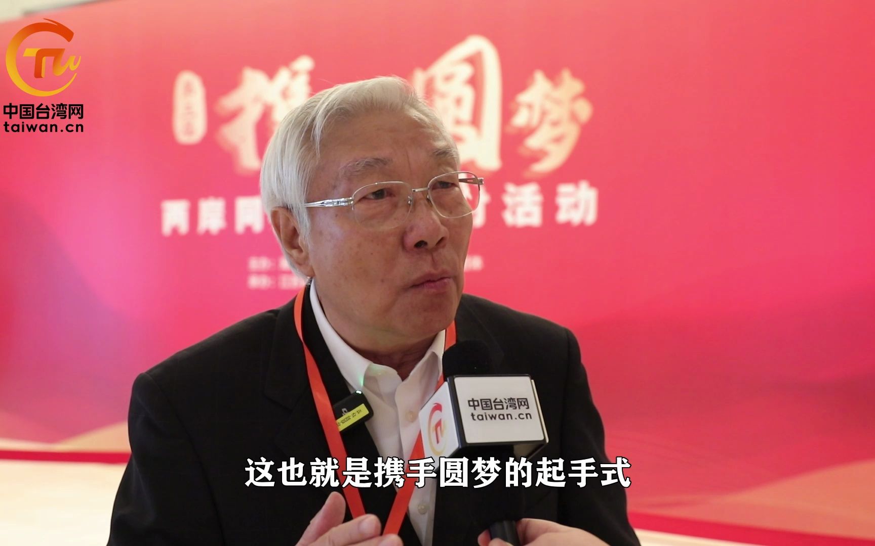 曹原彰：台湾基层呼吁统一的声音正在加强 大陆应尽快拿出统一方案