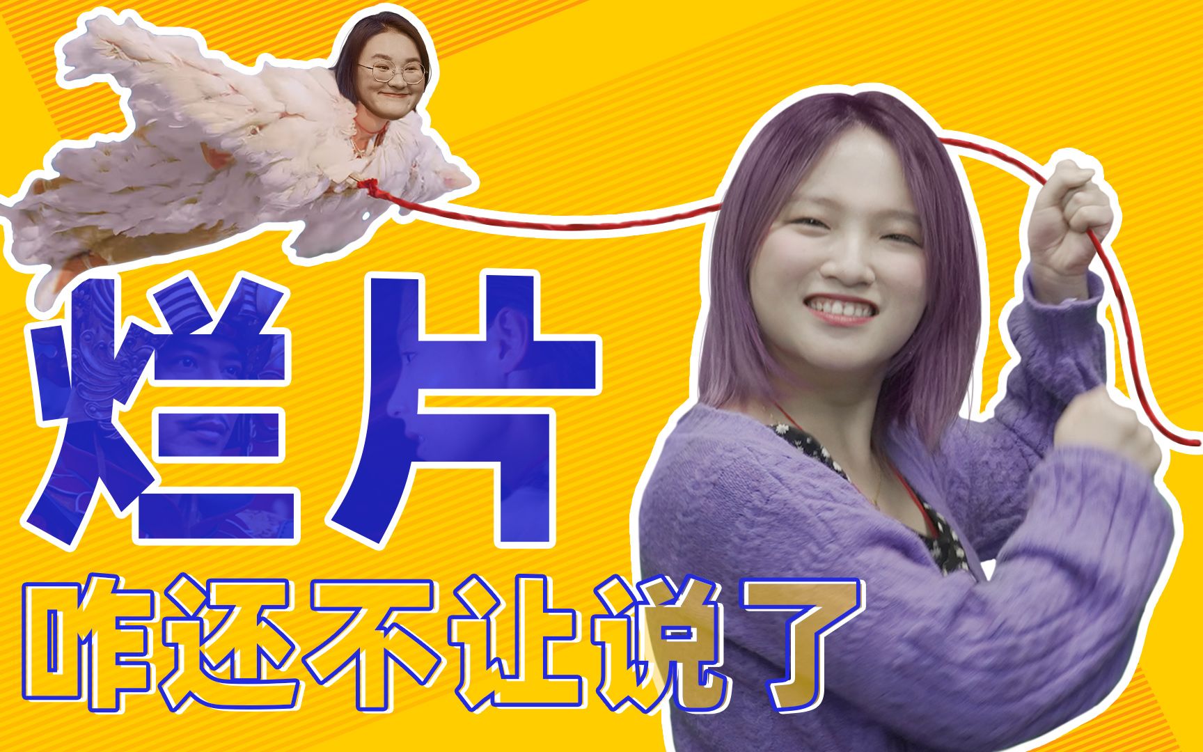 以理扶人：《无极》就是烂，陈凯歌还不让说了？
