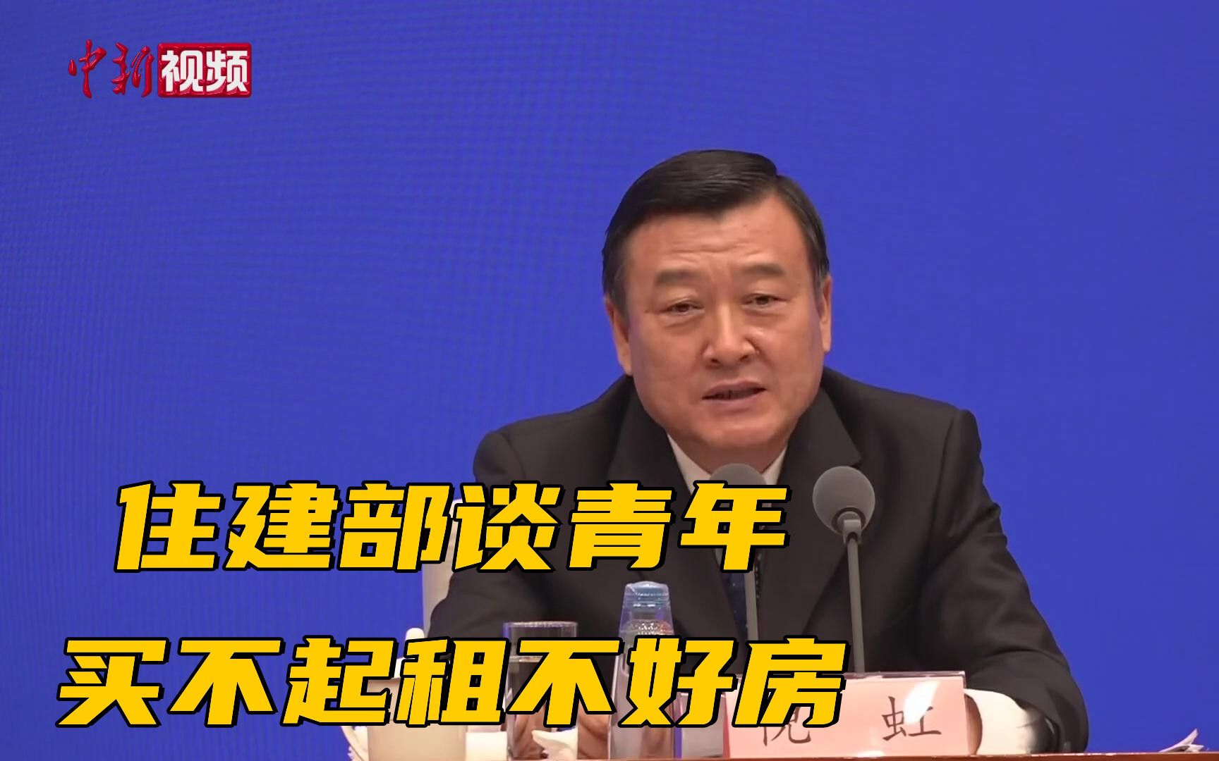 住建部谈青年买不起租不好房