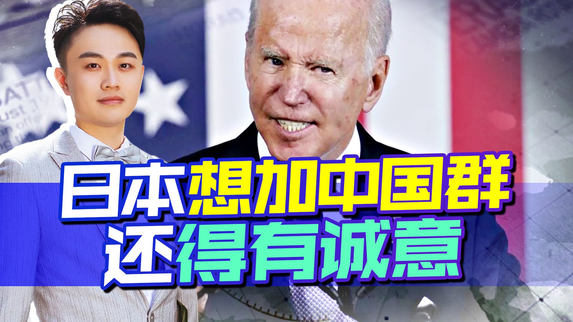 美日摩擦不断，日本想寻求中国帮助