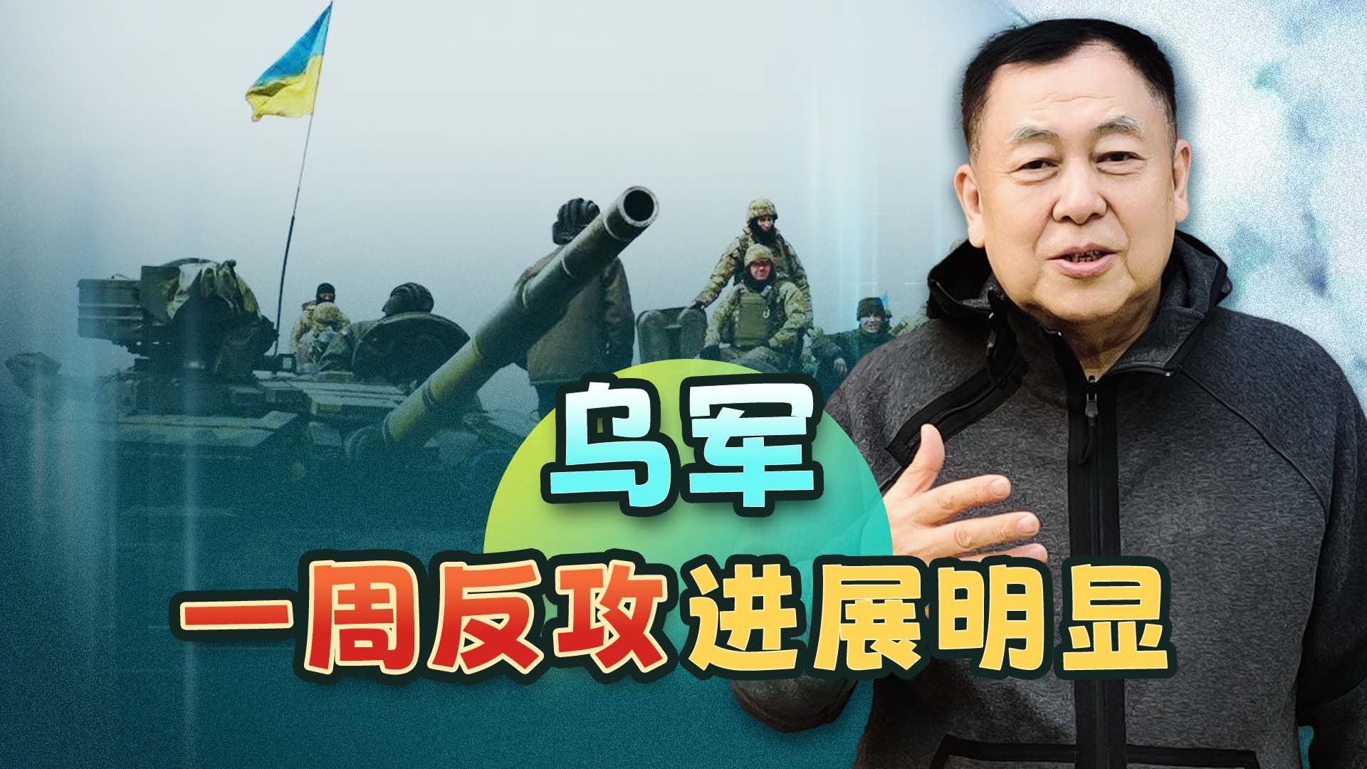 乌军一周击毁俄军9个弹药库和11个军事基地，跨第聂伯河攻击开始