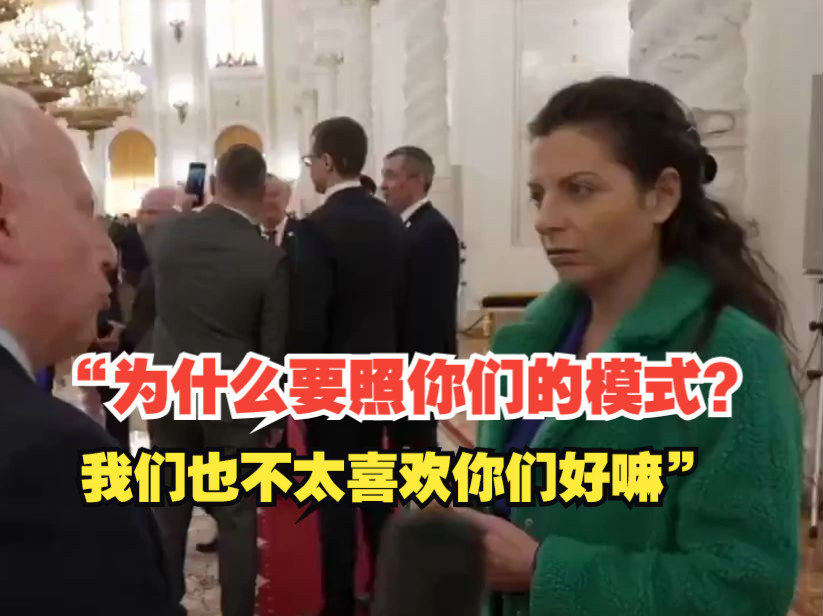 RT主编当面反击BBC记者：为什么你们总觉得你们的生活方式比我们好？甚至连提问方式都…