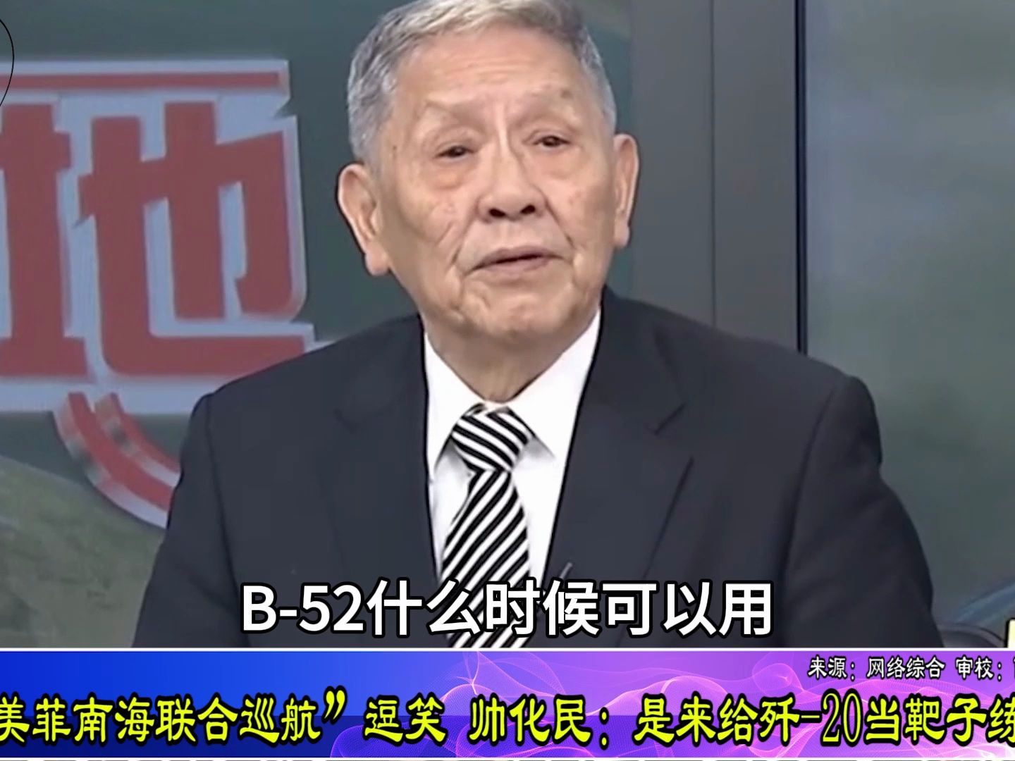 被“美菲南海联合巡航”逗笑，帅化民：是来给歼-20当靶子练的吗