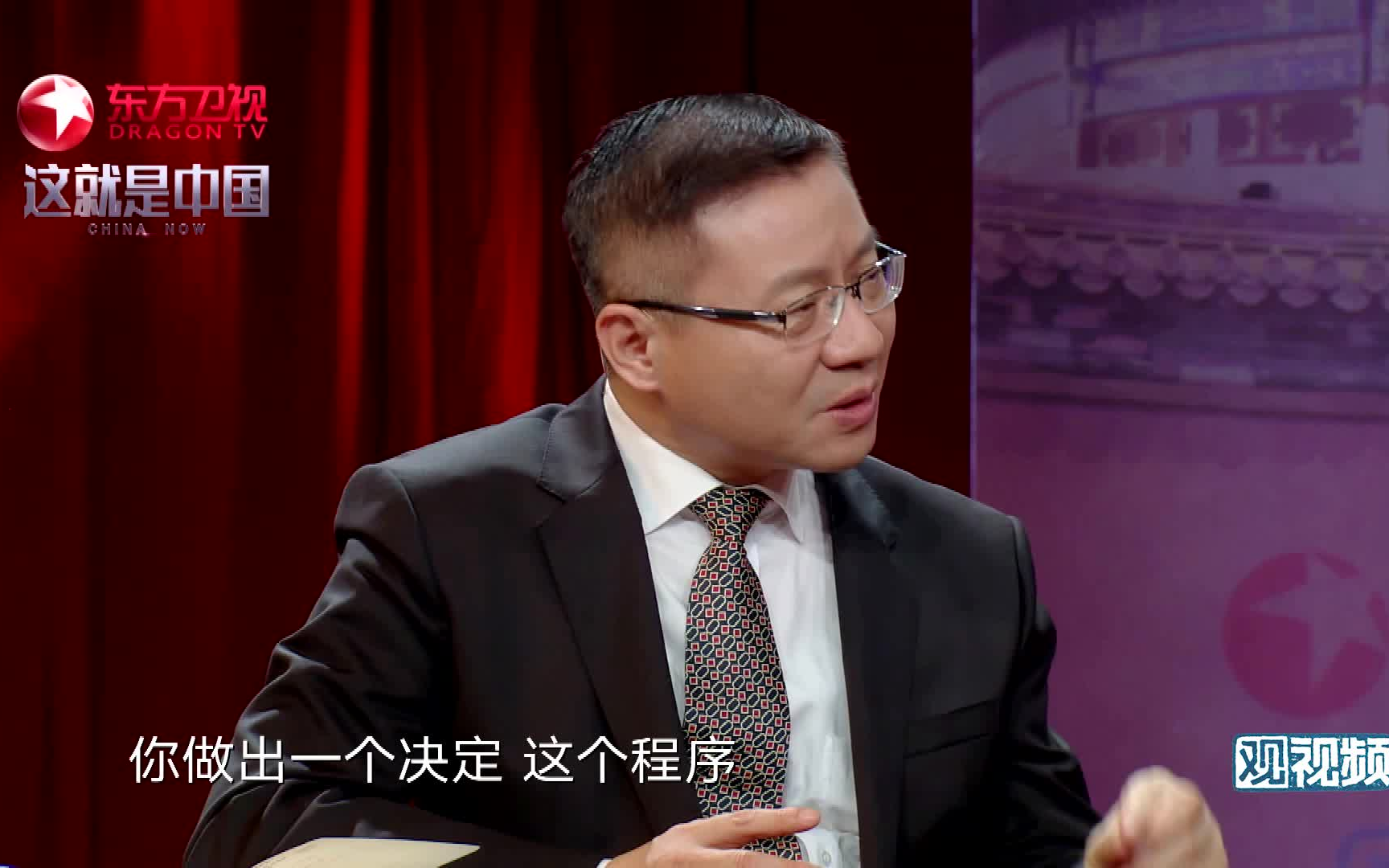 【这就是中国】张维为：中国政府如何纠正错误决策？