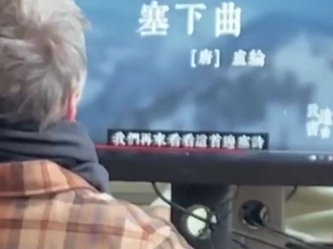 中国留学生在德国一图书馆 偶遇研读中国古诗词的老爷爷 “经常看见他在网上看相关视频”
