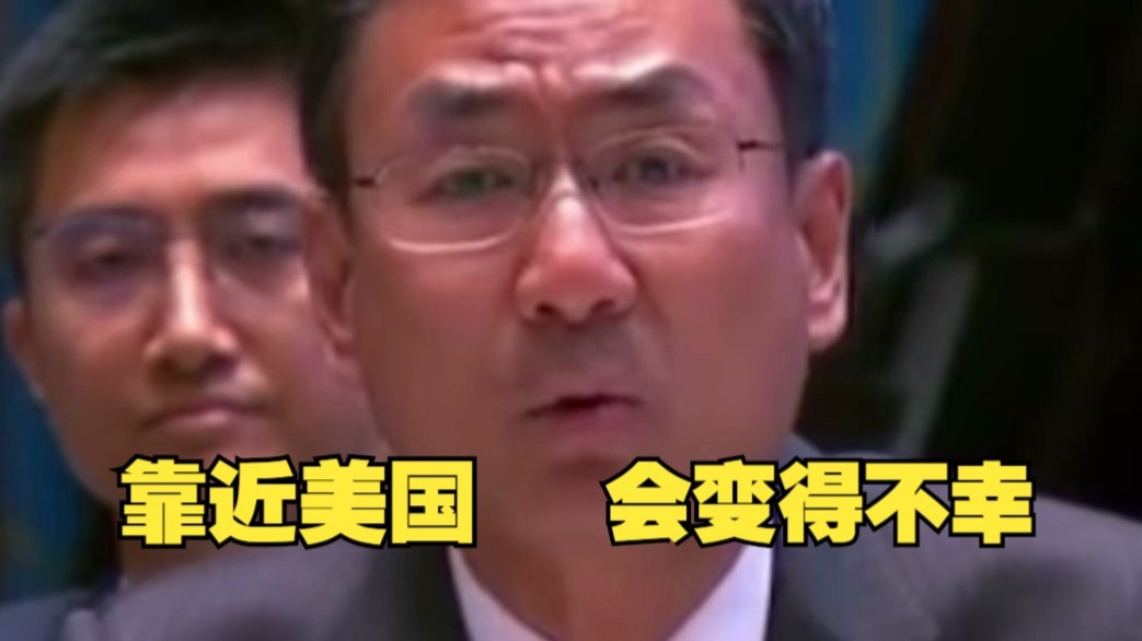 耿爽斥责美国滥施关税连联合国最不发达国家也不放过，“离美国太近不应成为海地的诅咒”！