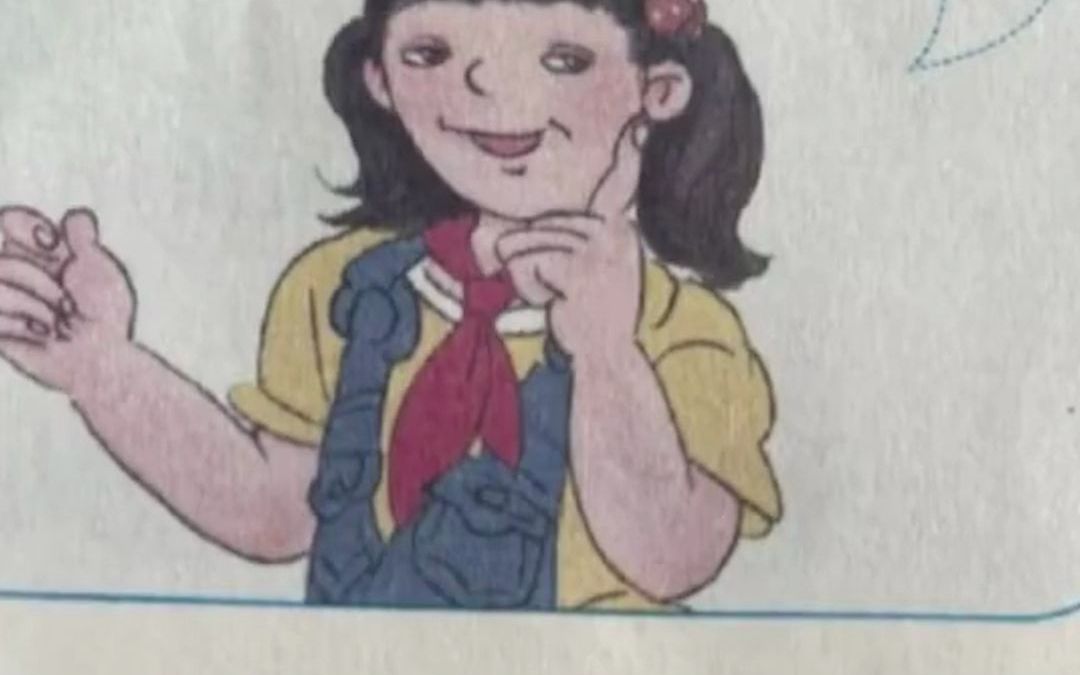 人教社回应教材插图被质疑毫无美感