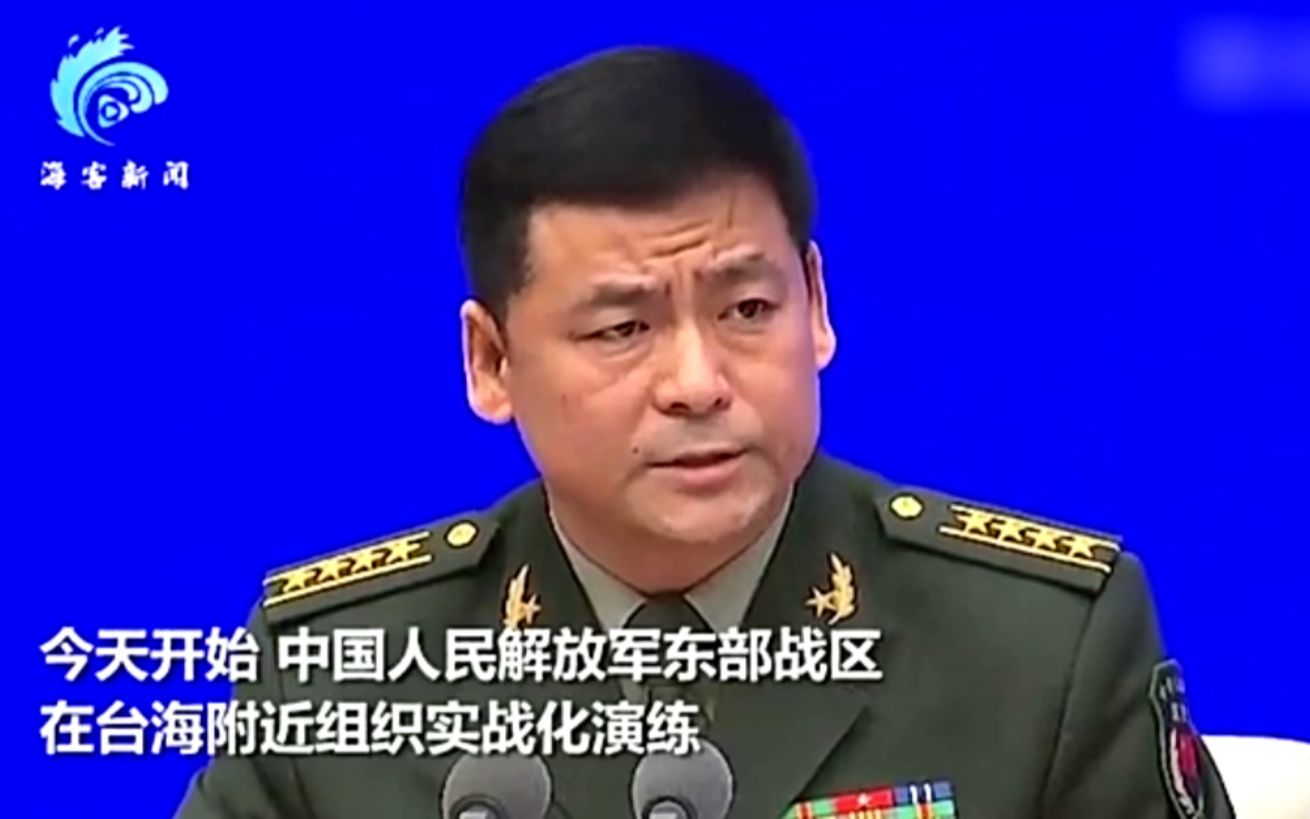 国防部：解放军今起在台海附近组织实战化演练