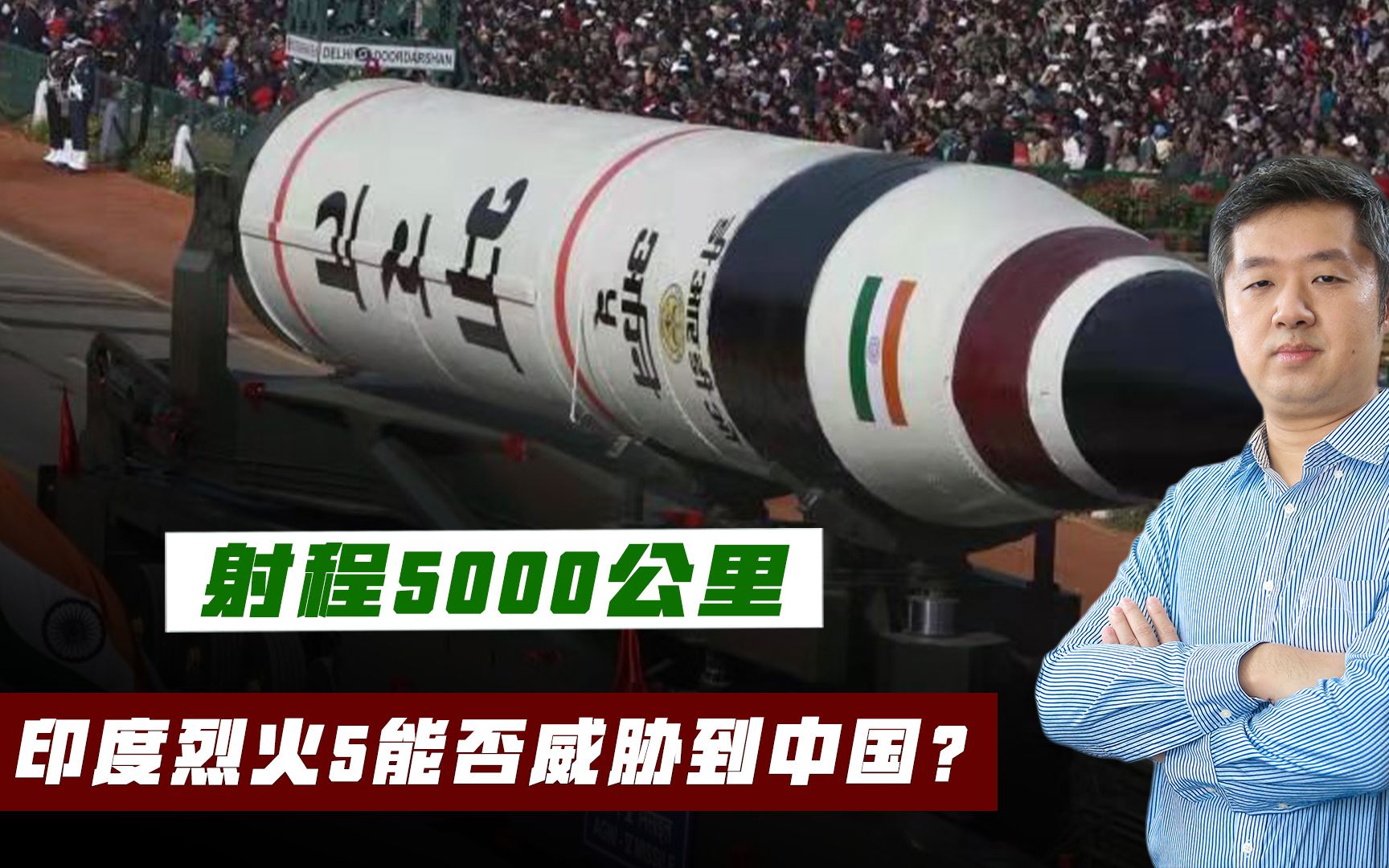 叫嚣针对中国，印度将装备射程5000公里导弹，真实性能如何？