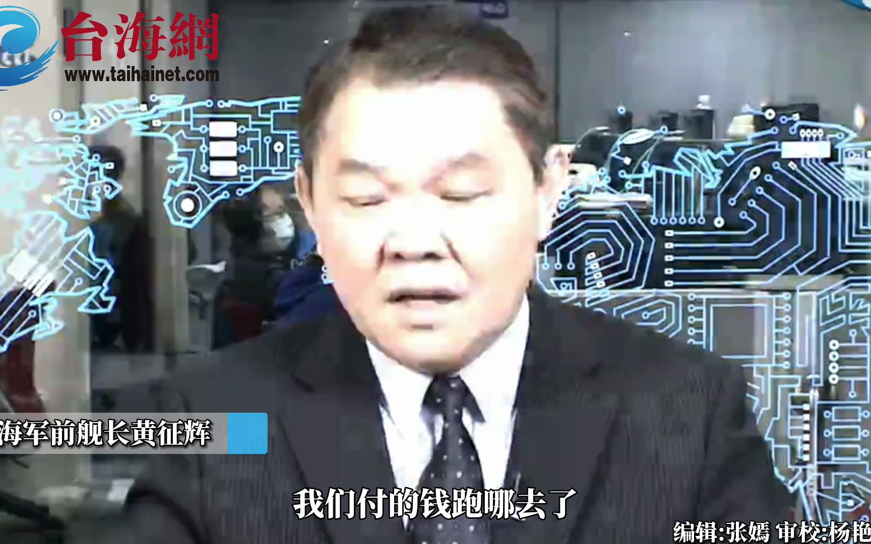如果两岸爆发战争 黄征辉： 美国根本不会来
