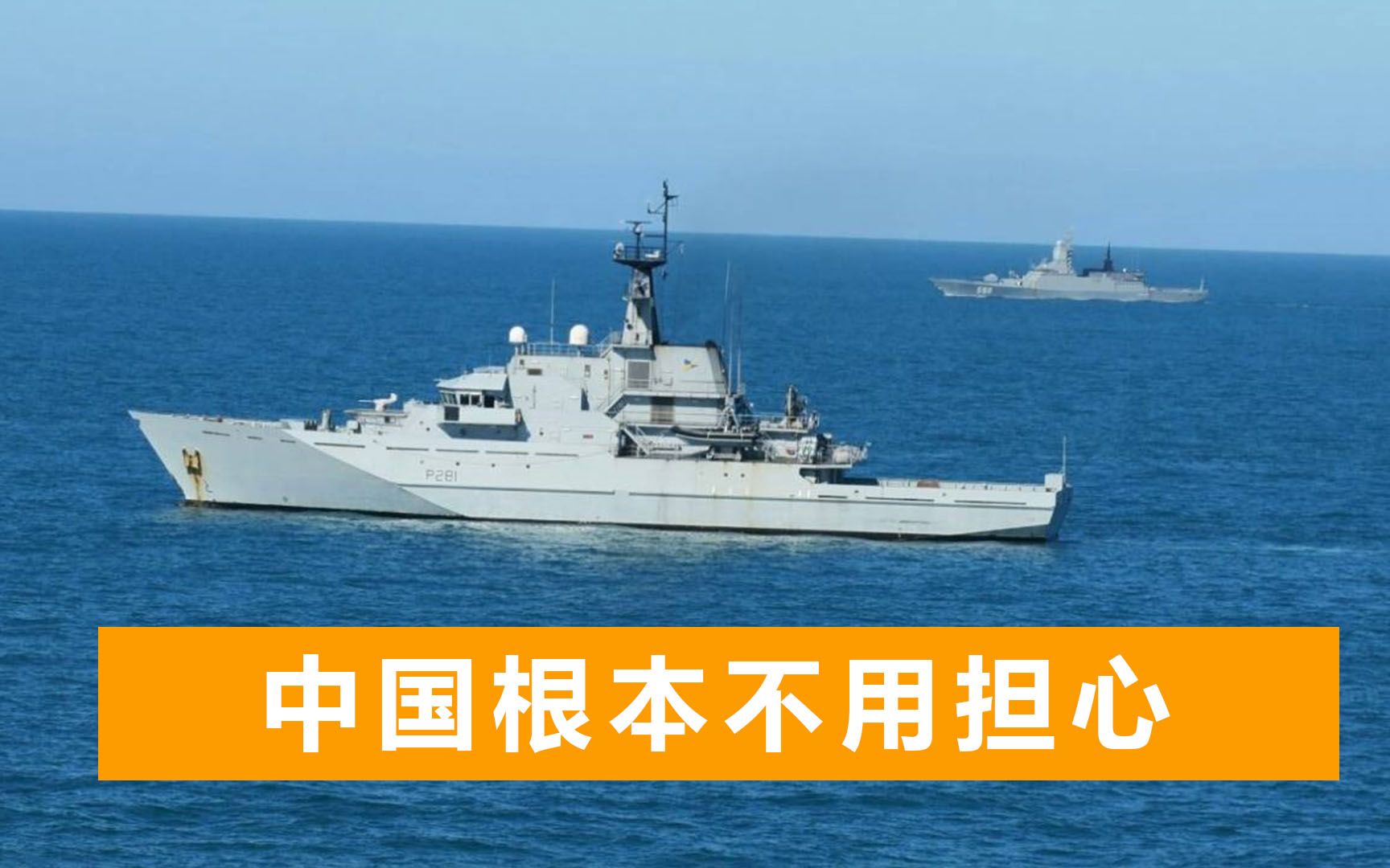 起底永久驻扎日本的英国舰队：仅有两艘小炮艇，吨位比渔船还小