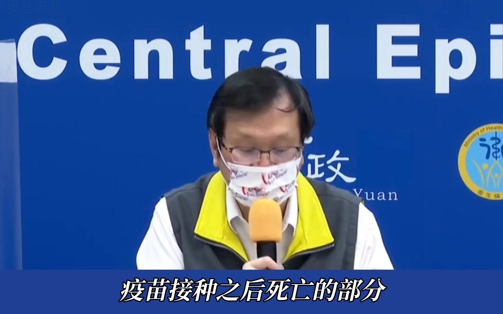 打日本不要的疫苗后超70人死引恐慌，台高官依然否认跟疫苗有关连