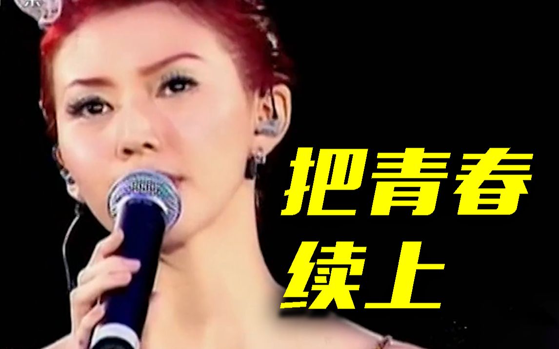 孙燕姿歌曲大串烧，总有一首是你的青春回忆杀！