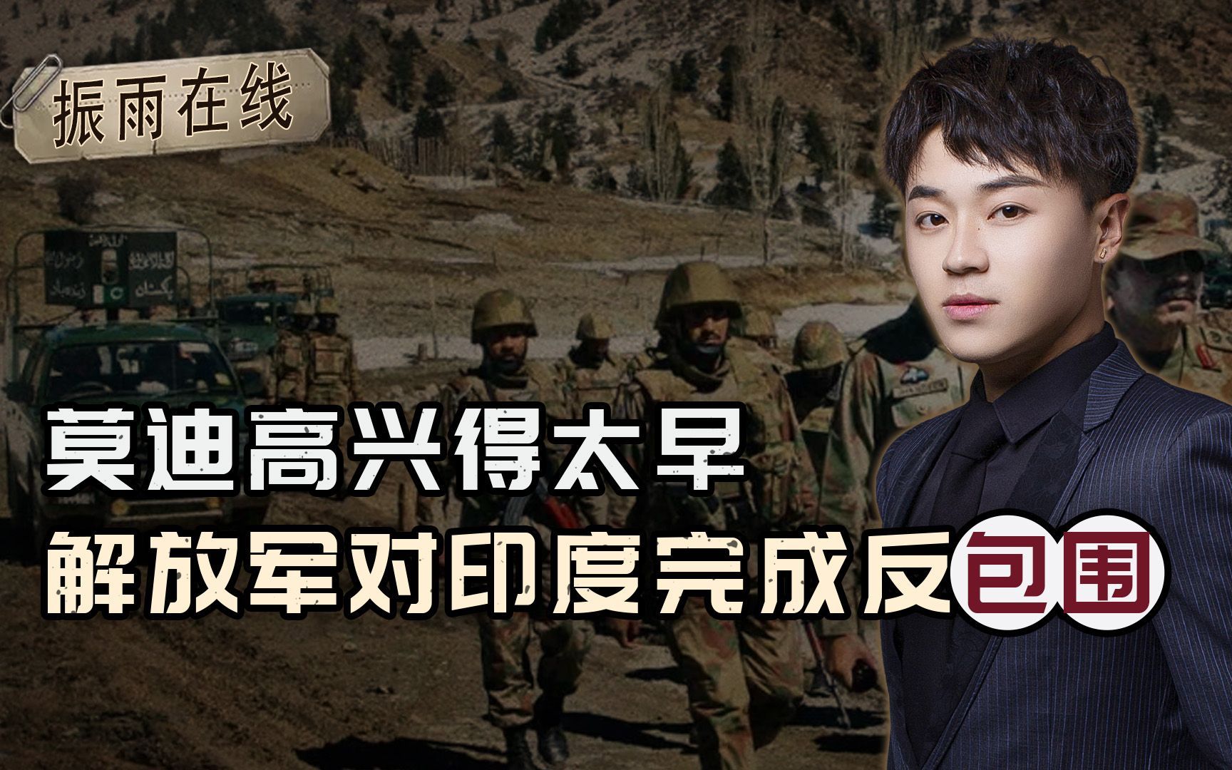 印度在边境排兵布阵后，擅自开发藏南并提到备战，中方强硬回击