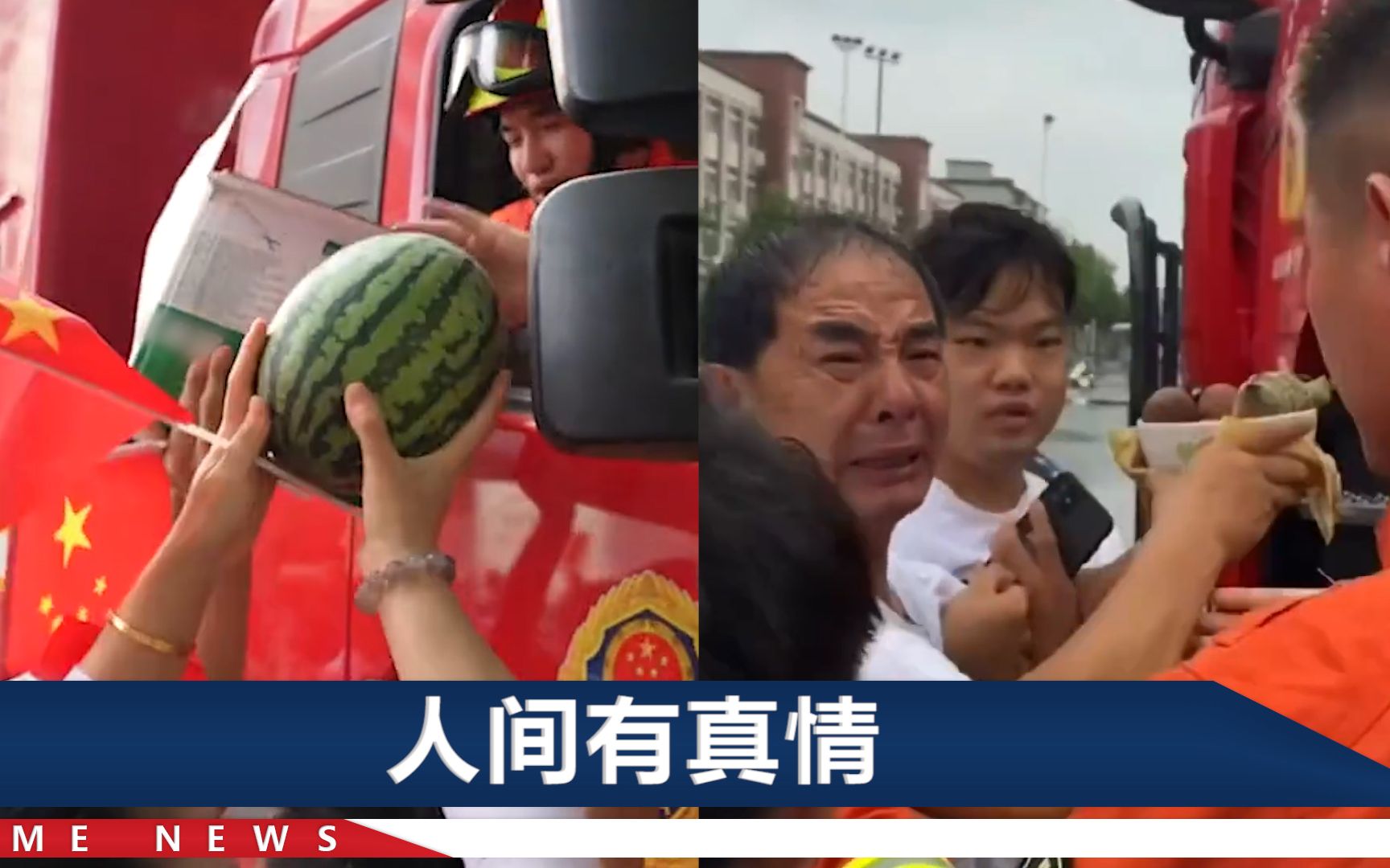 深圳救援队员在河南买早饭，老板娘霸气拒绝收钱：都是缘分，放心吃