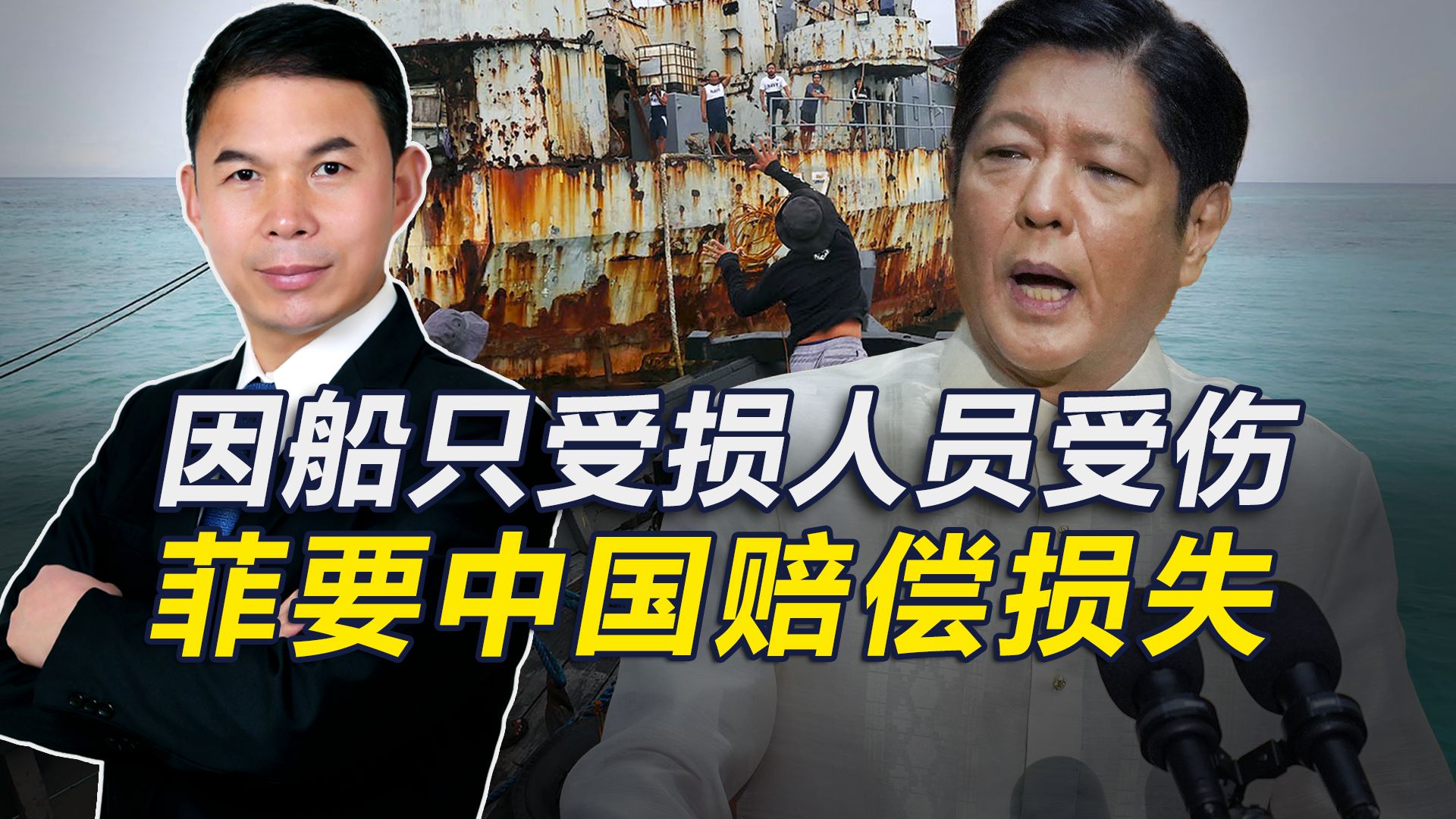 中菲交锋细节曝光，菲士兵被揍惨，美菲不敢有动作，因我海军在后
