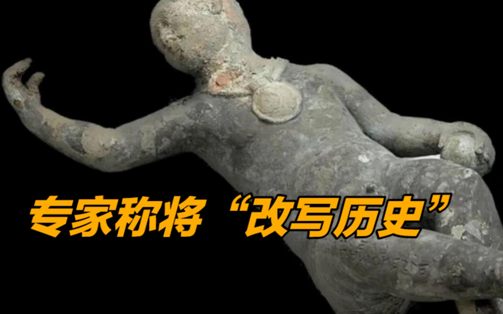 意大利挖出2300年前大量青铜器，专家称将“改写历史”