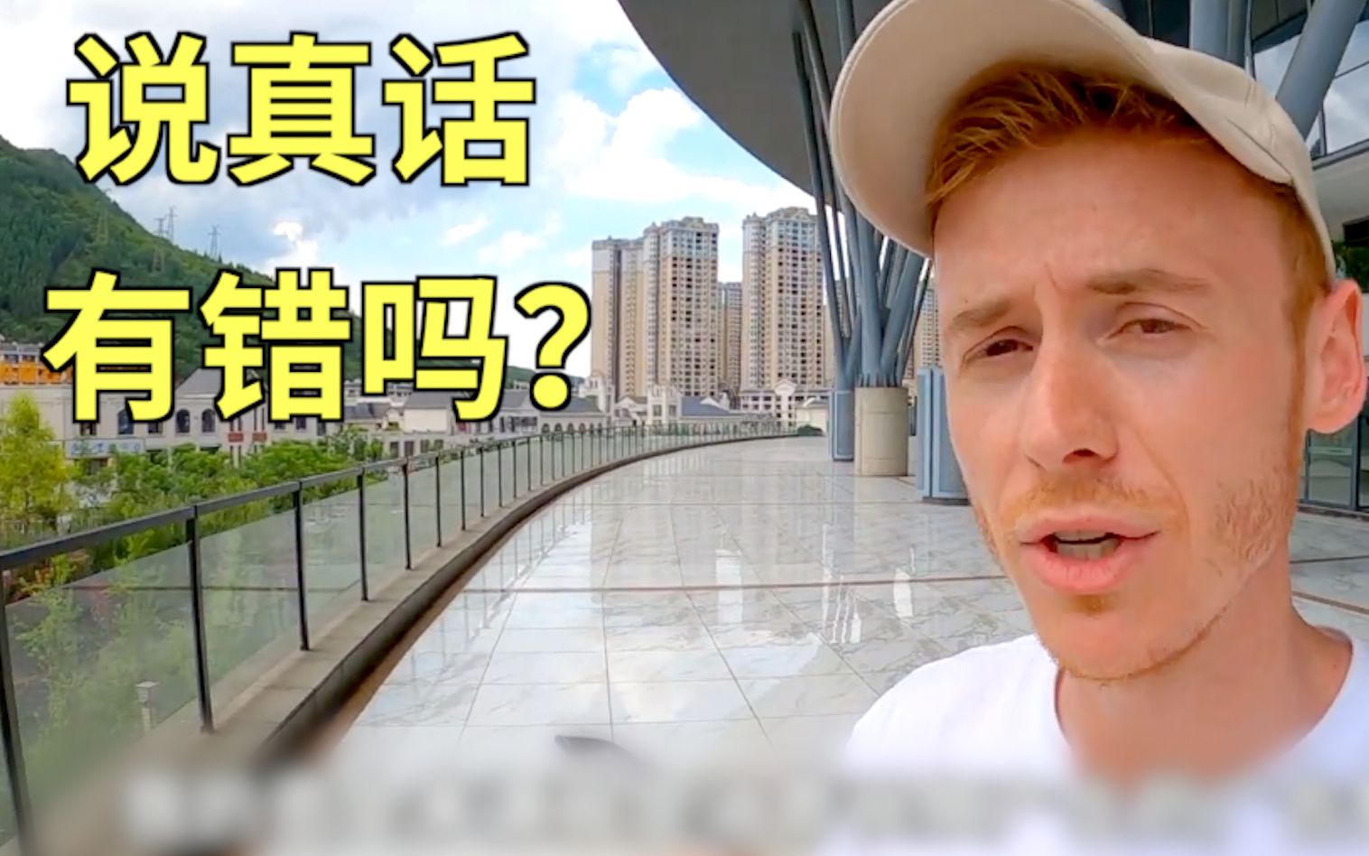 因夸中国被英媒抹黑收了钱？英国小哥：我揭露你们虚假报道有错吗？