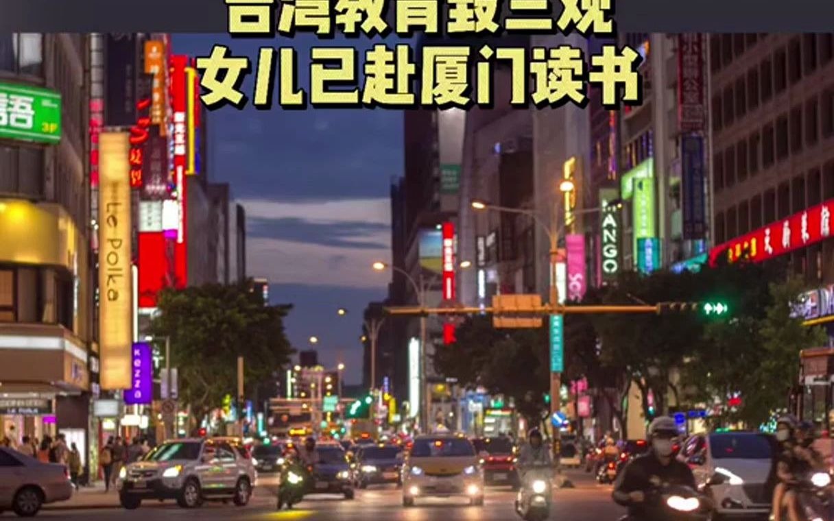 “只有两岸统一，台湾才有未来”