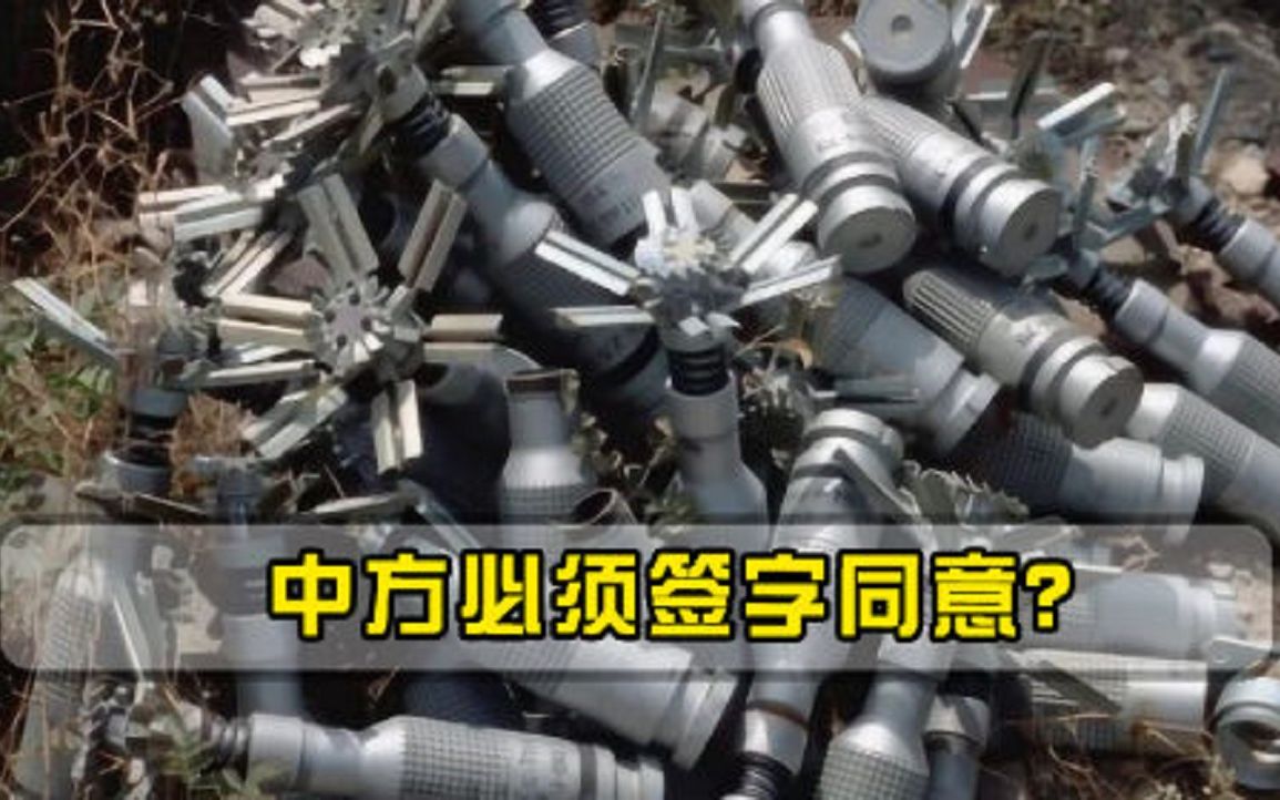 111国联合签字施压，中方必须签字同意我国仅回应了9个字
