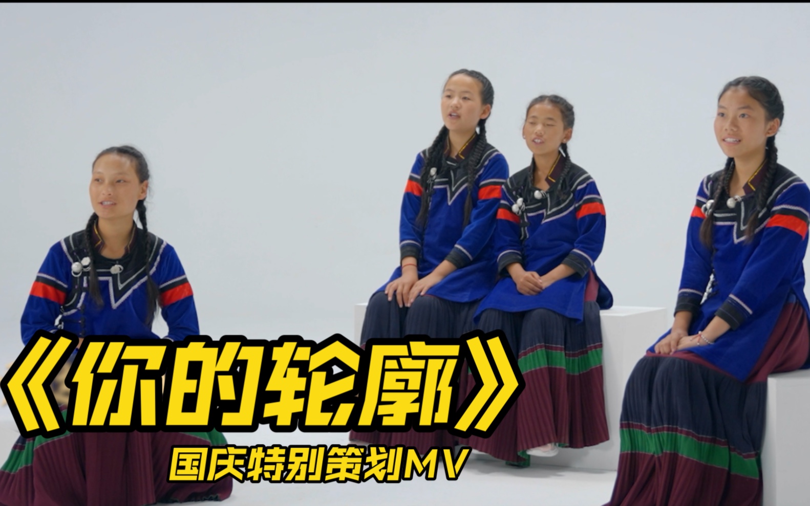 73载斗转星移，沧桑巨变！听《你的轮廓》一起用歌声见证盛世华诞！