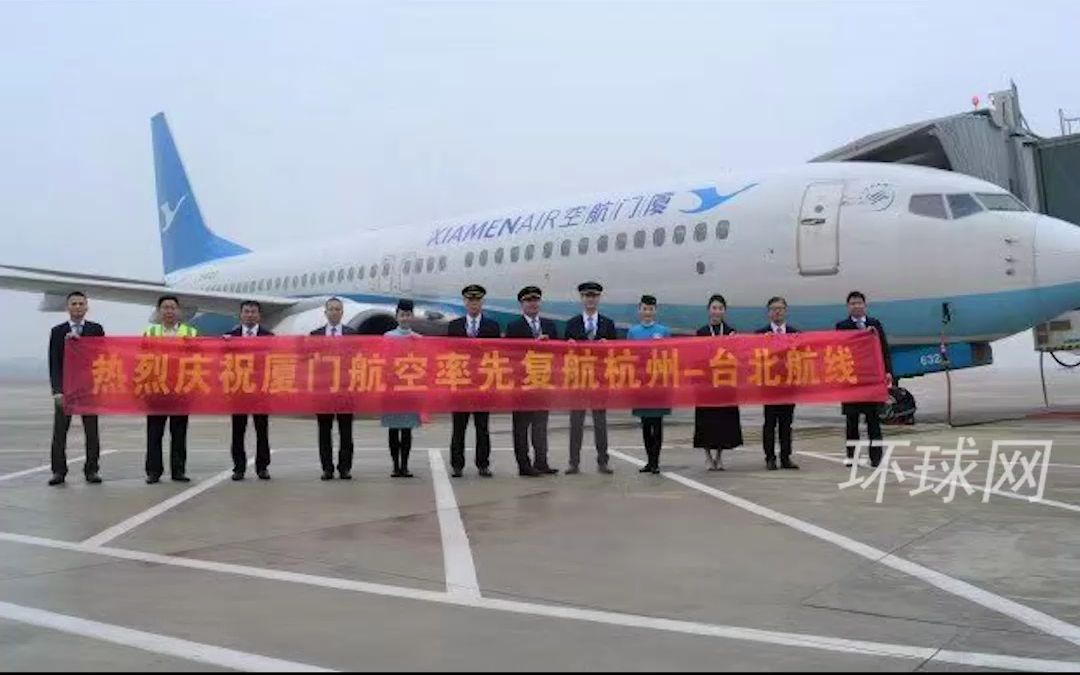 两地正式恢复直航！杭州台湾时隔三年恢复直航
