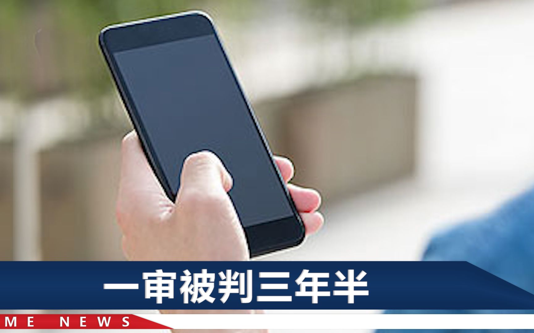 广西男子趁前女友熟睡，掀开她的眼皮对准手机，后续操作令人后怕