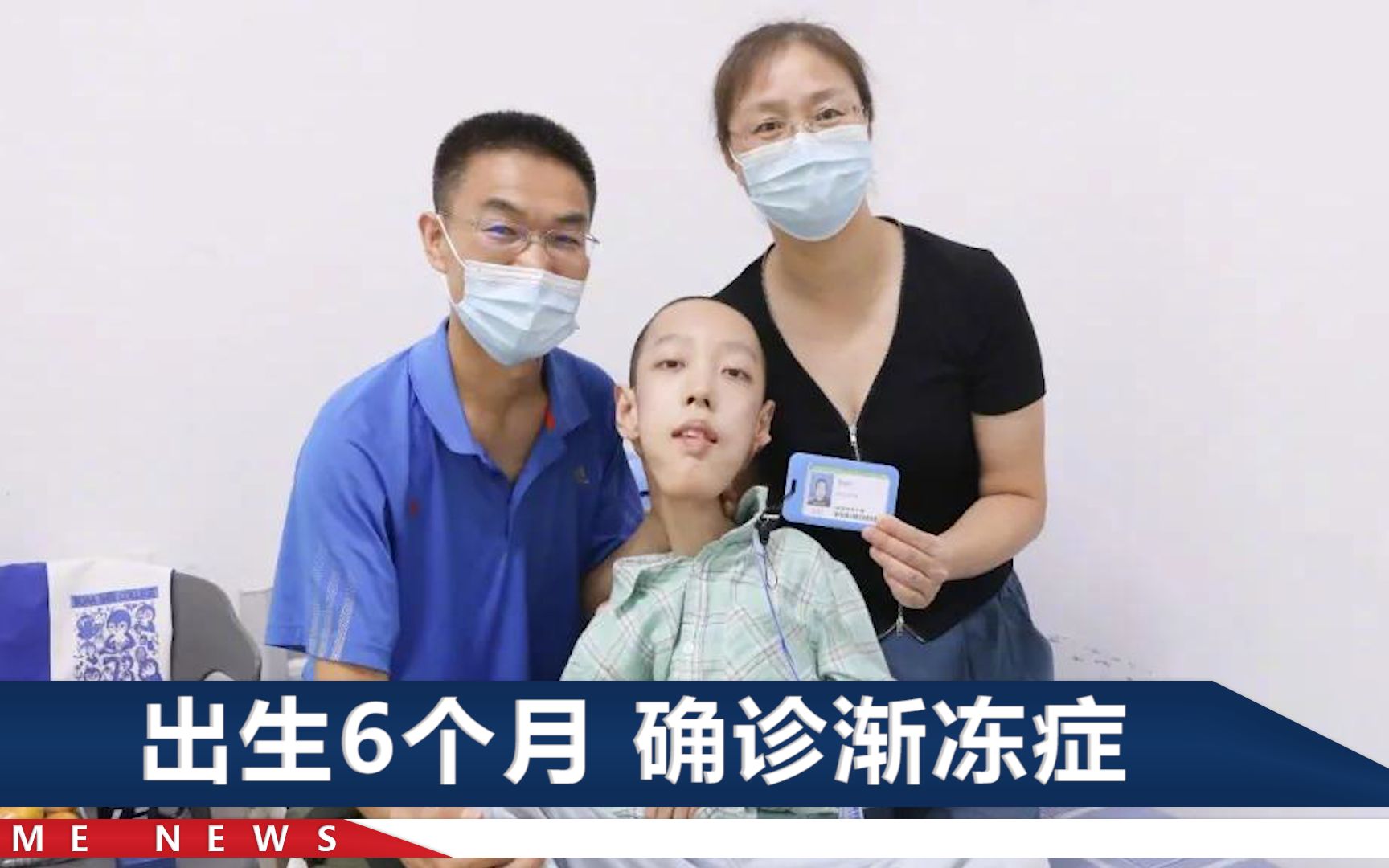 考入北航的18公斤渐冻症小伙：一节课只能坐30分钟，剩15分钟得躺着听