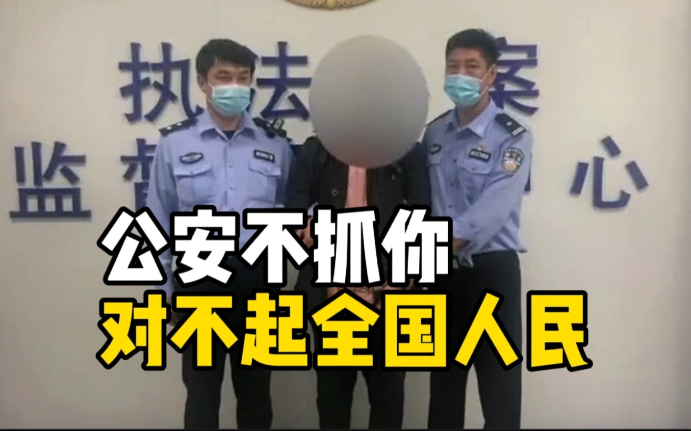 男子车尾张贴辱华词汇上路，盘锦警方：不抓你对不起全国人民