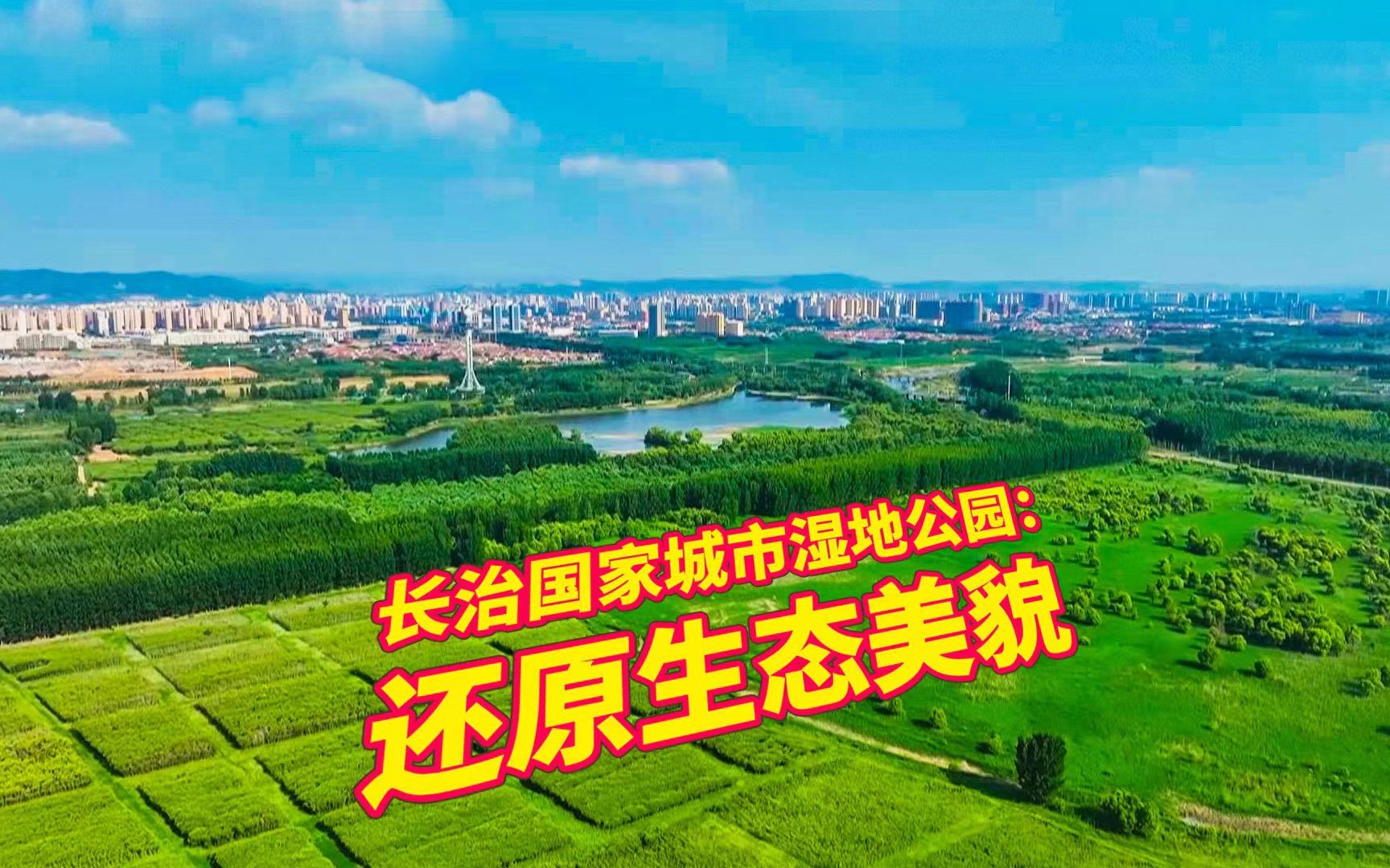 山西长治夏季平均最高气温27℃ ，山西长治被称为无扇之城