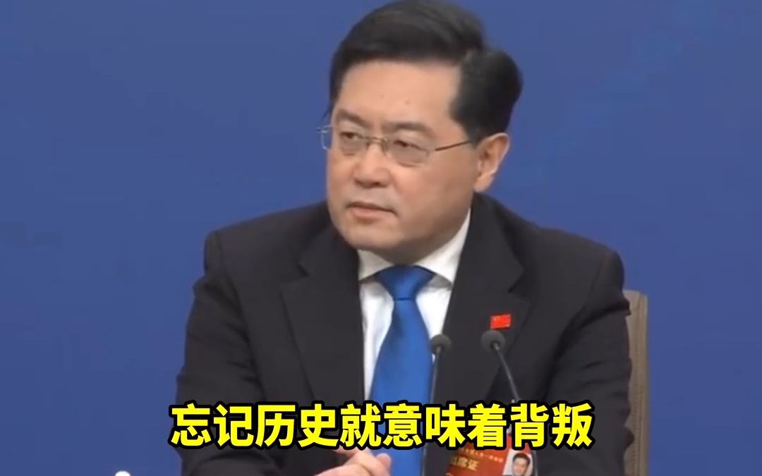 秦刚谈中日关系：中国不会忘记历史，日方也不应忘记