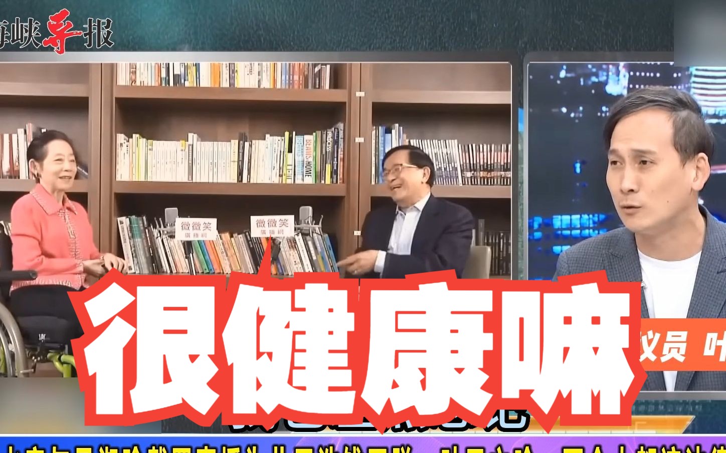 贪污犯陈水扁夫妻开直播为儿子洗钱开脱，叶元之呛：都该法律处理
