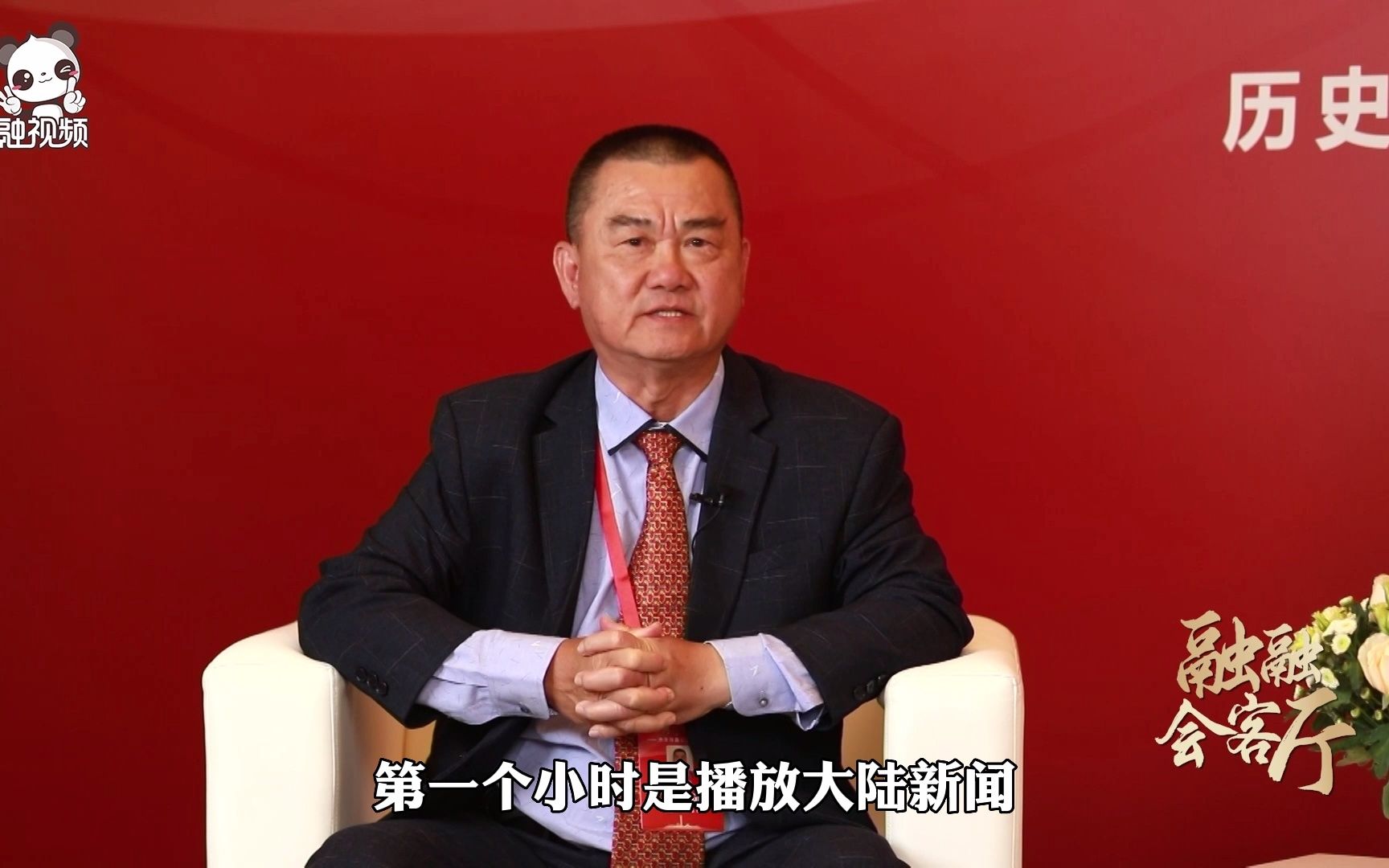 张孟崇：在坦诚交流中让真理发挥作用，两岸统一将是必然