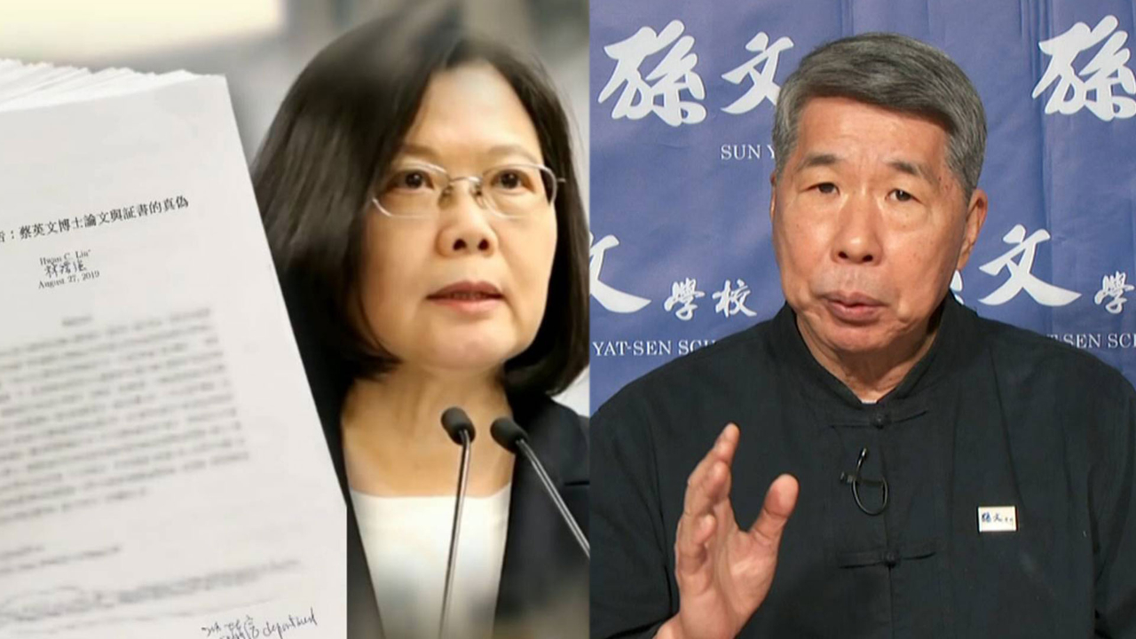 蔡英文论文门“最终审判”，学者列八大铁证，张亚中声援调查