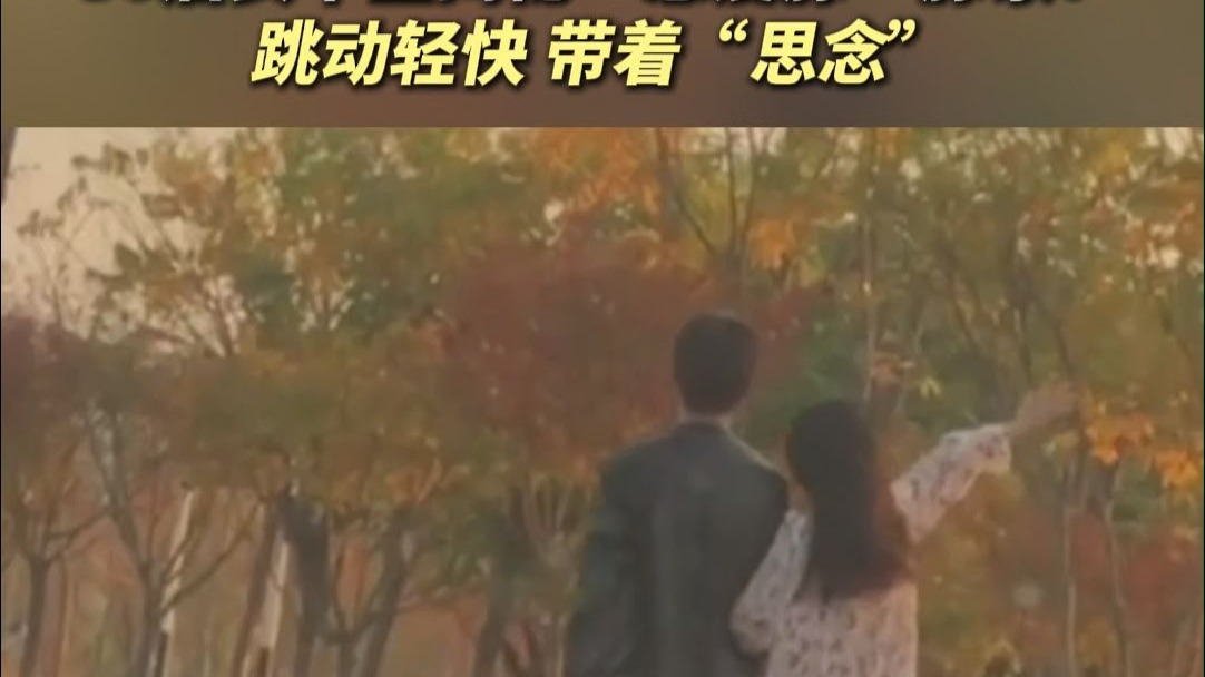 80后女中医揭秘“恋爱脉”脉象：跳动欢快 带着“思念”