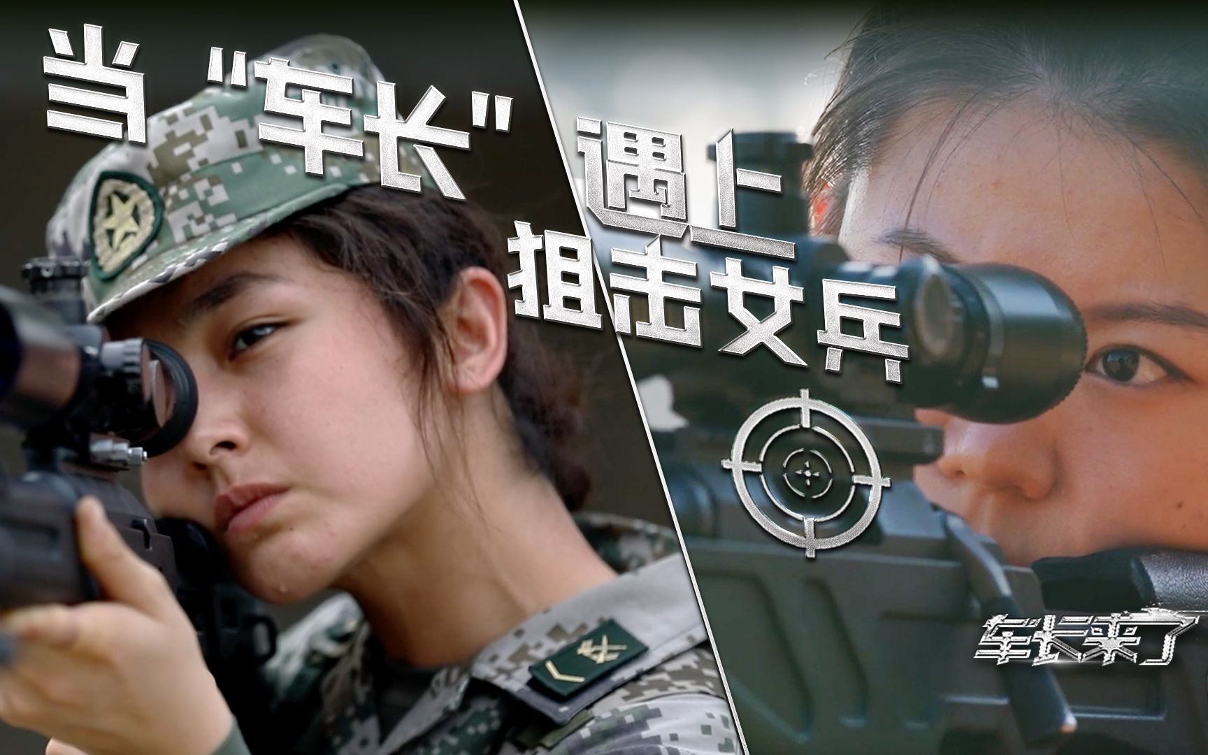 狙击训练一条龙！女狙击手的训练日常了解一下