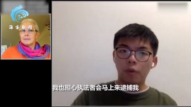 黄之锋又向外媒“卖惨”了：我每晚睡觉都害怕被捕 像黎智英那样