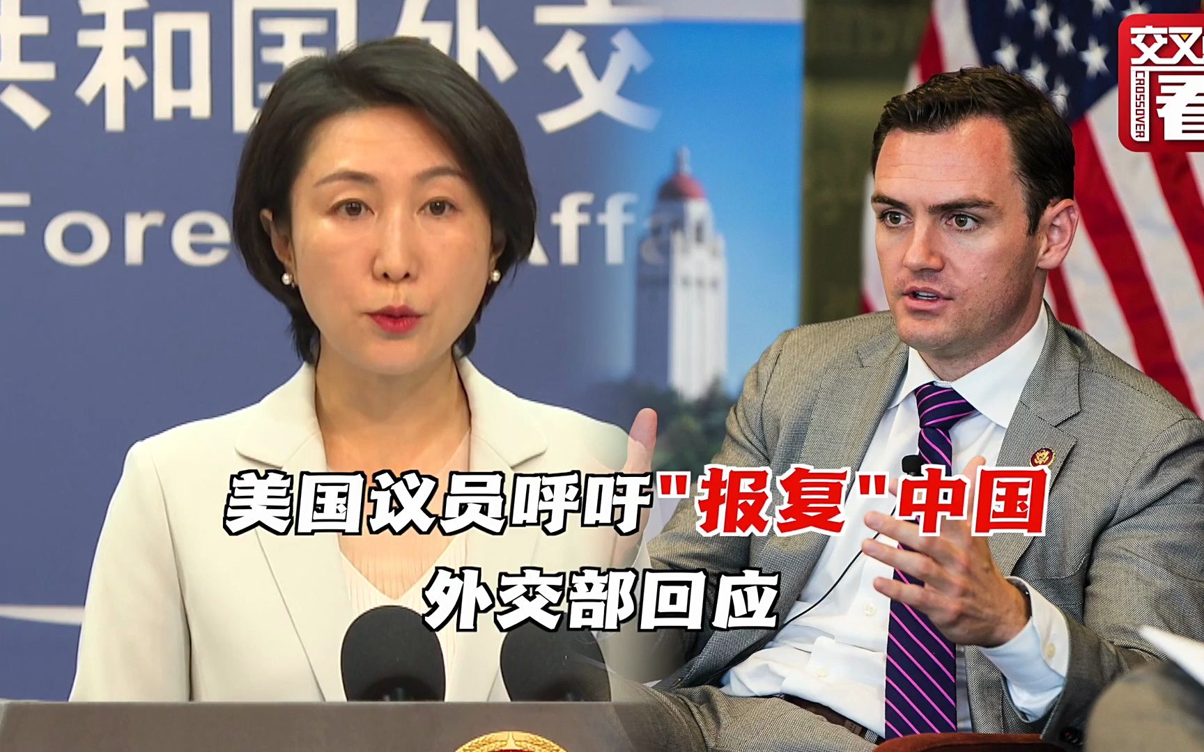 因中国对美光公司的禁令，美国议员竟呼吁“报复”中国！外交部驳斥