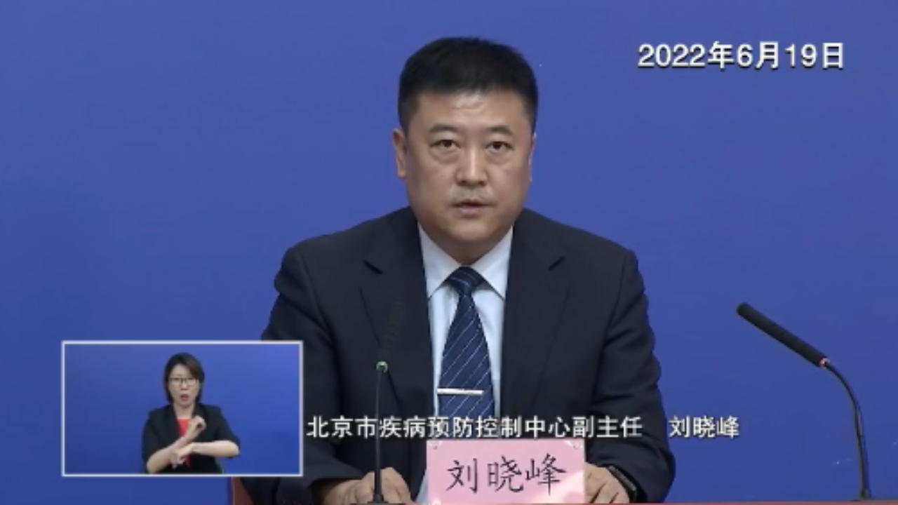 北京：有这11类新冠肺炎相关症状要立即报告并配合相应管控措施
