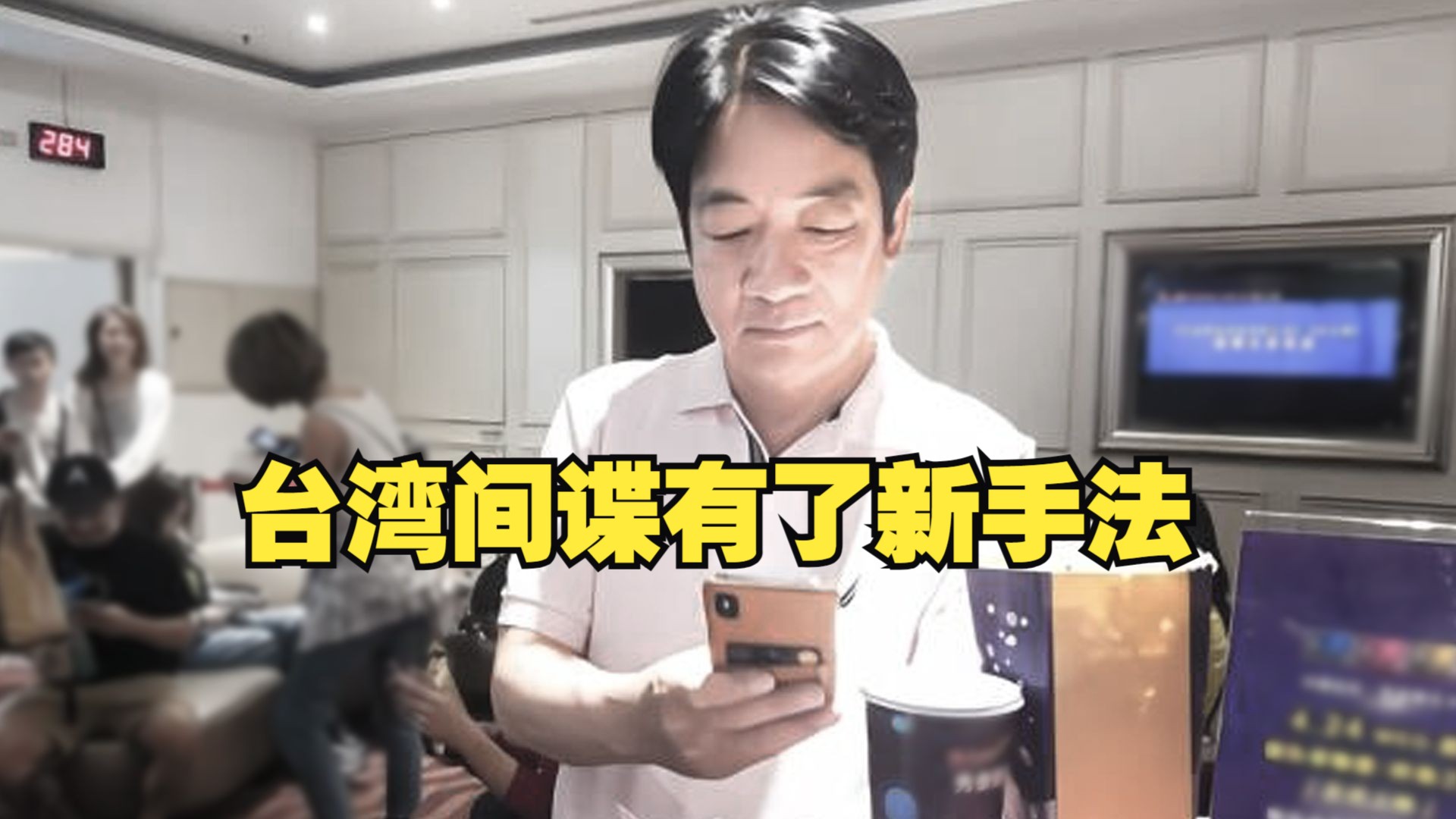 台湾专家：台湾间谍有了新手法 反串大陆网友煽动对立