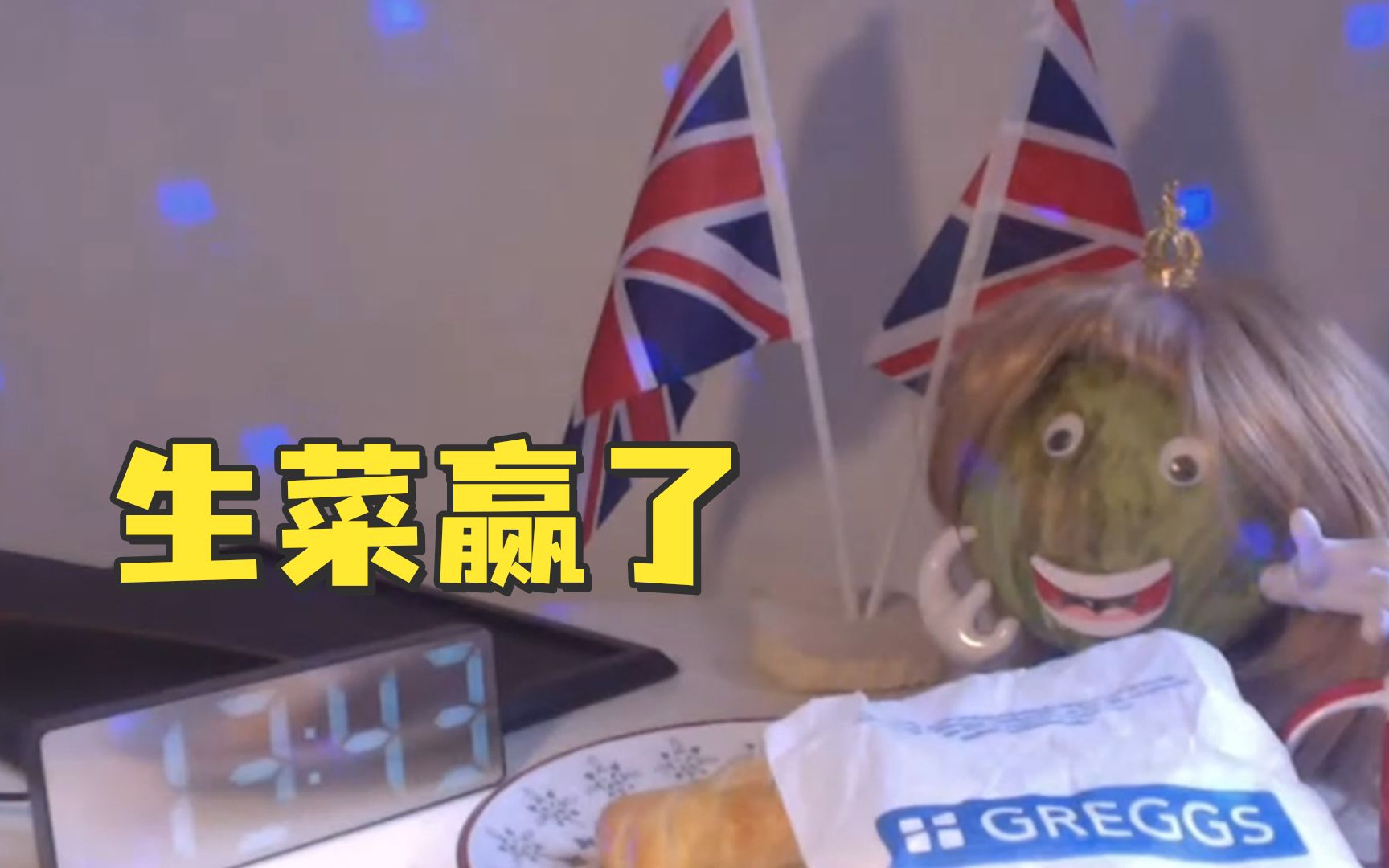 生菜先变质还是特拉斯先辞职？生菜赢了