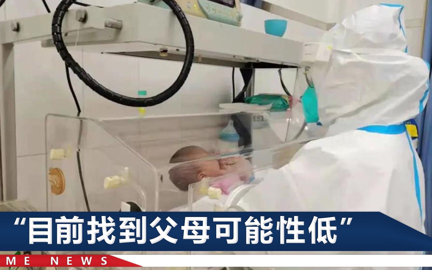 西安一小区草丛发现弃婴，红色襁褓内传出揪心哭声，还有1张纸条