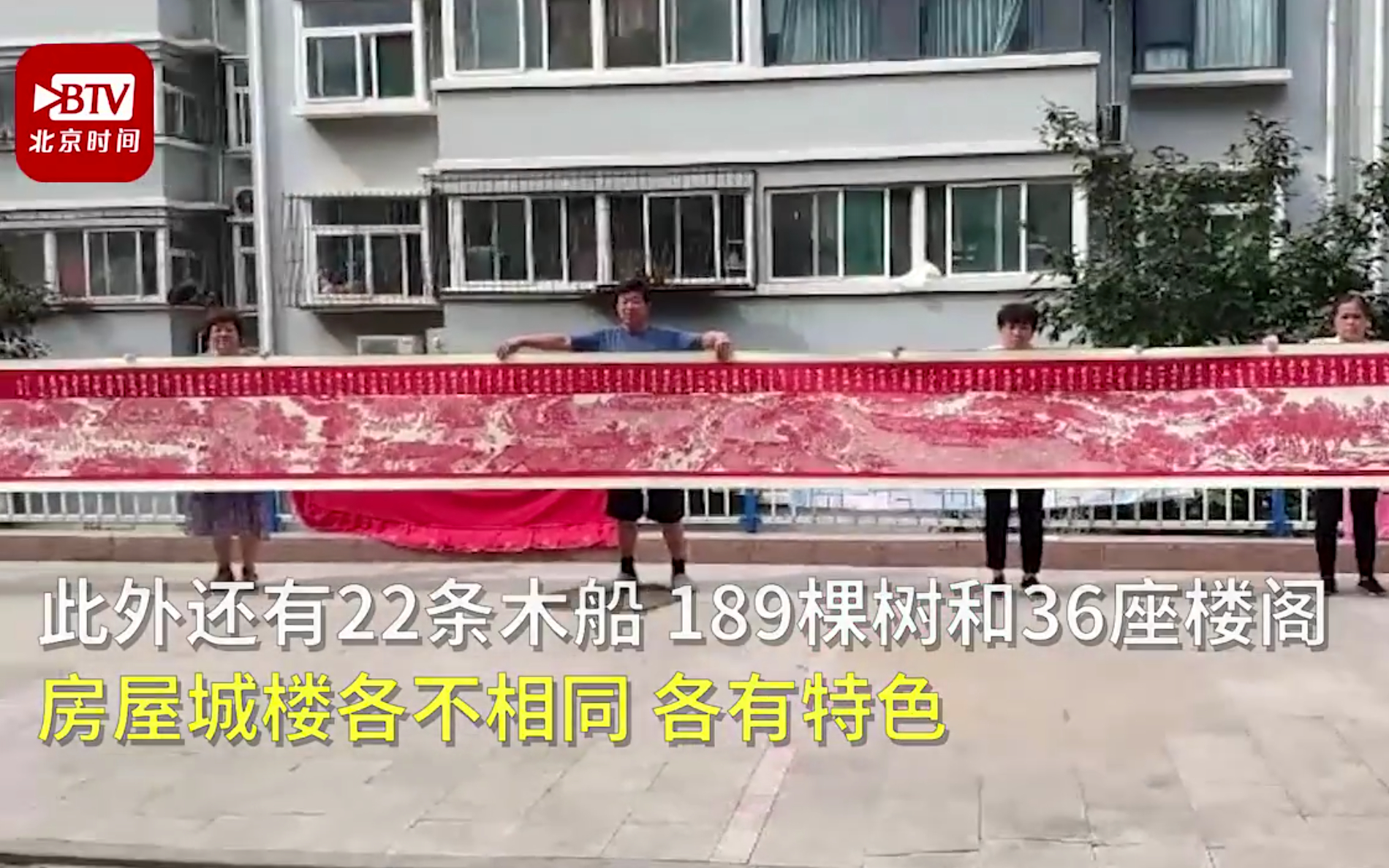 绿化工剪出10.8米长《清明上河图》剪纸：用坏70多个刀片