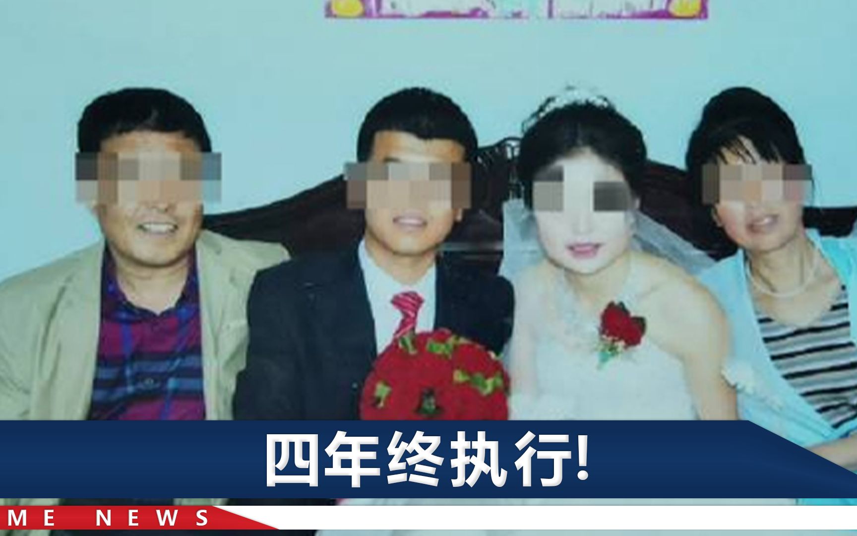 四川岳父杀害女婿一家三口被执行死刑！被害者家属：骨灰还没安葬