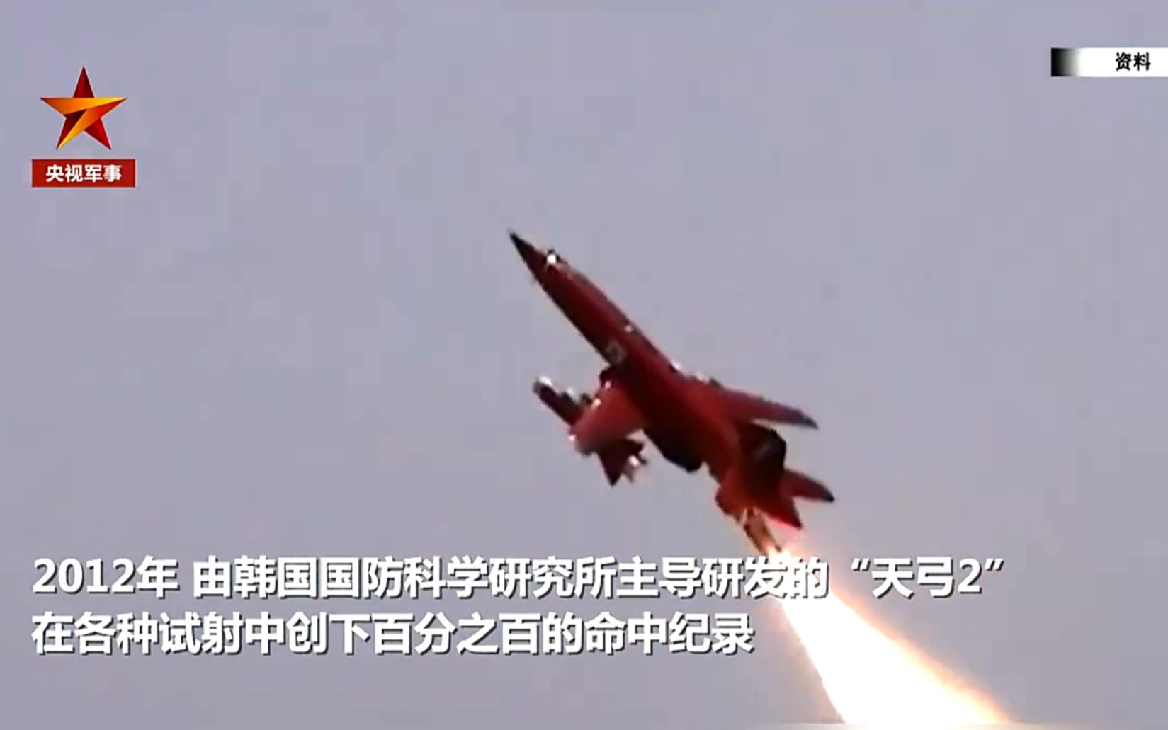 韩自主研发反导系统首次交付韩军