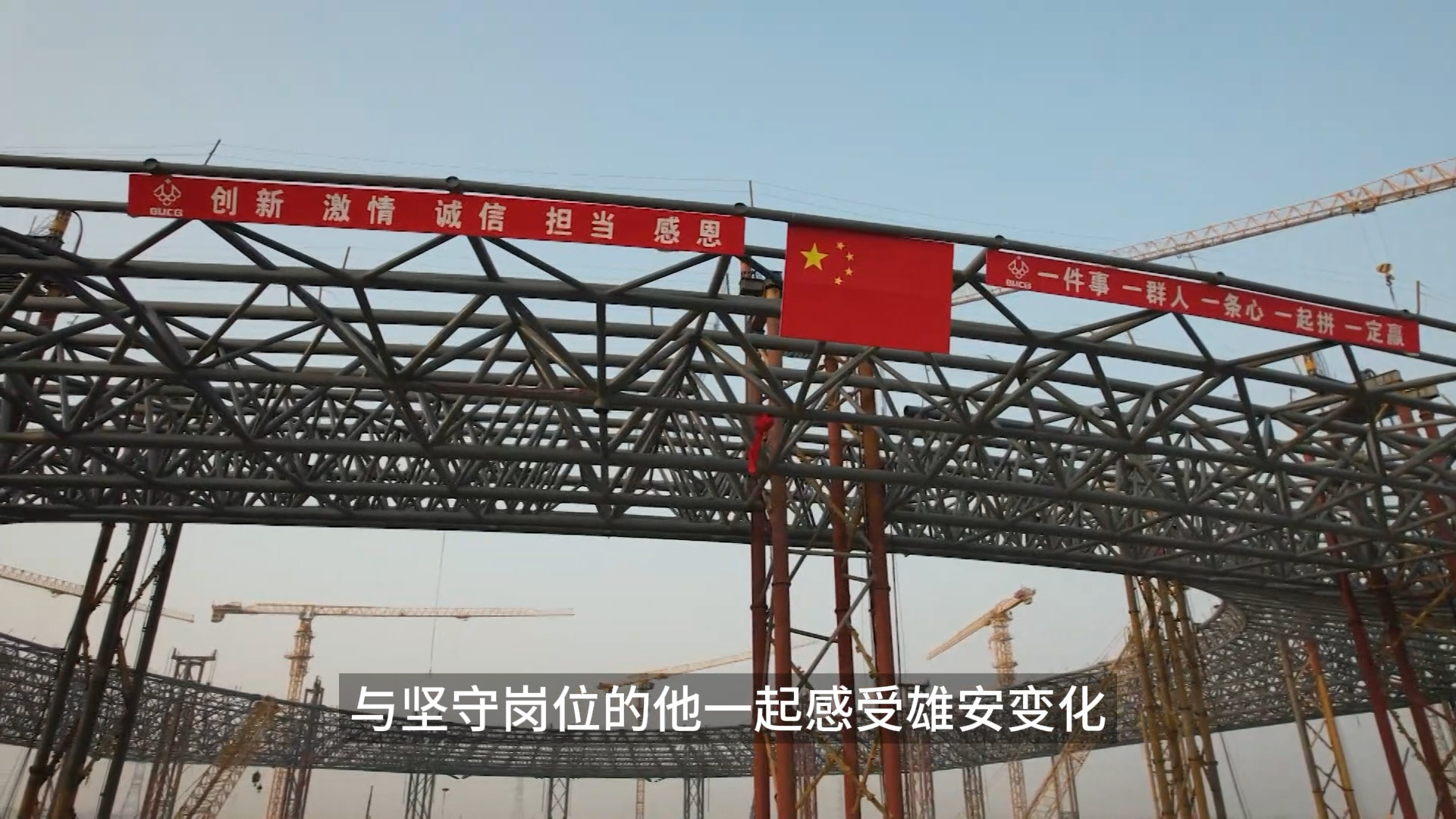 两座“体育馆”同时拔地而起，小女孩的礼物送到了爸爸心里……