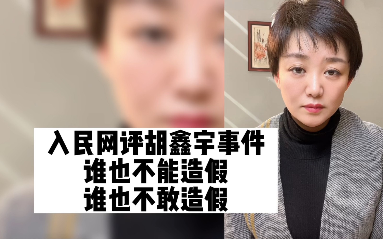 人民网评胡鑫宇案：谁都不敢造假