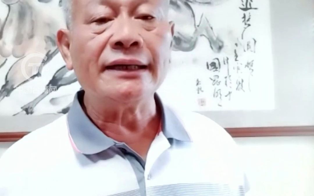 林德旺：五星红旗对台湾渔民非常重要 强大祖国让渔民免受欺凌