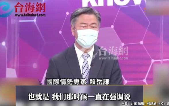 因理性分析俄乌战争局势遭到绿媒攻击 赖岳谦：现在应验了，欠我们一个道歉