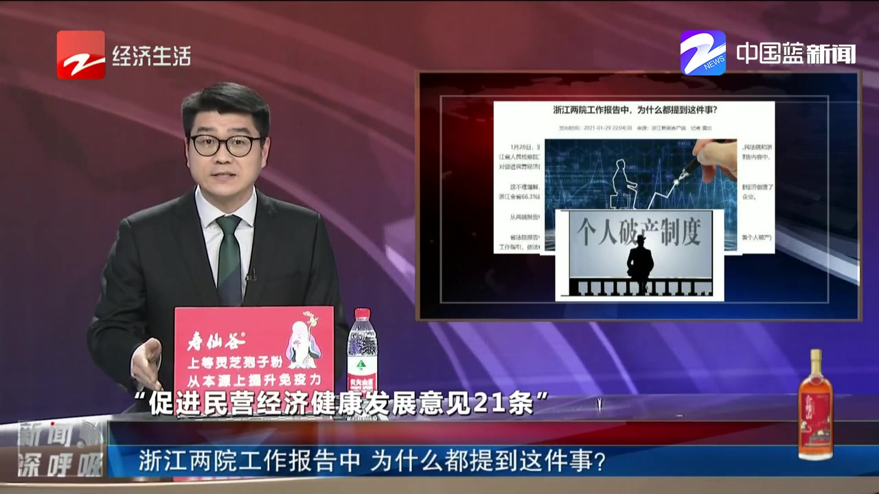 浙江两院工作报告中 为什么都提到这件事？